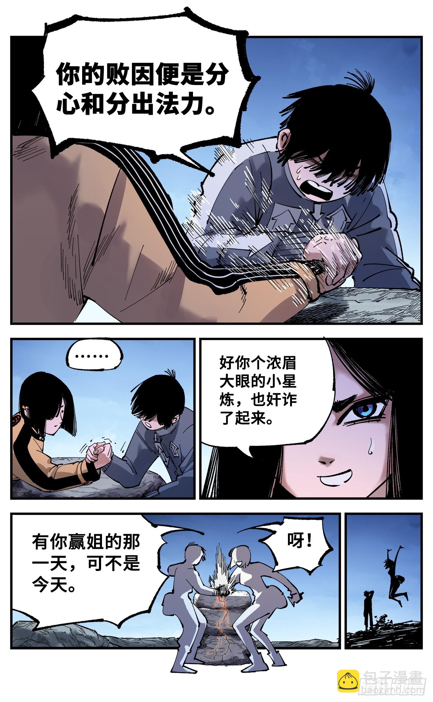 第九十三回 万业闯府 上6
