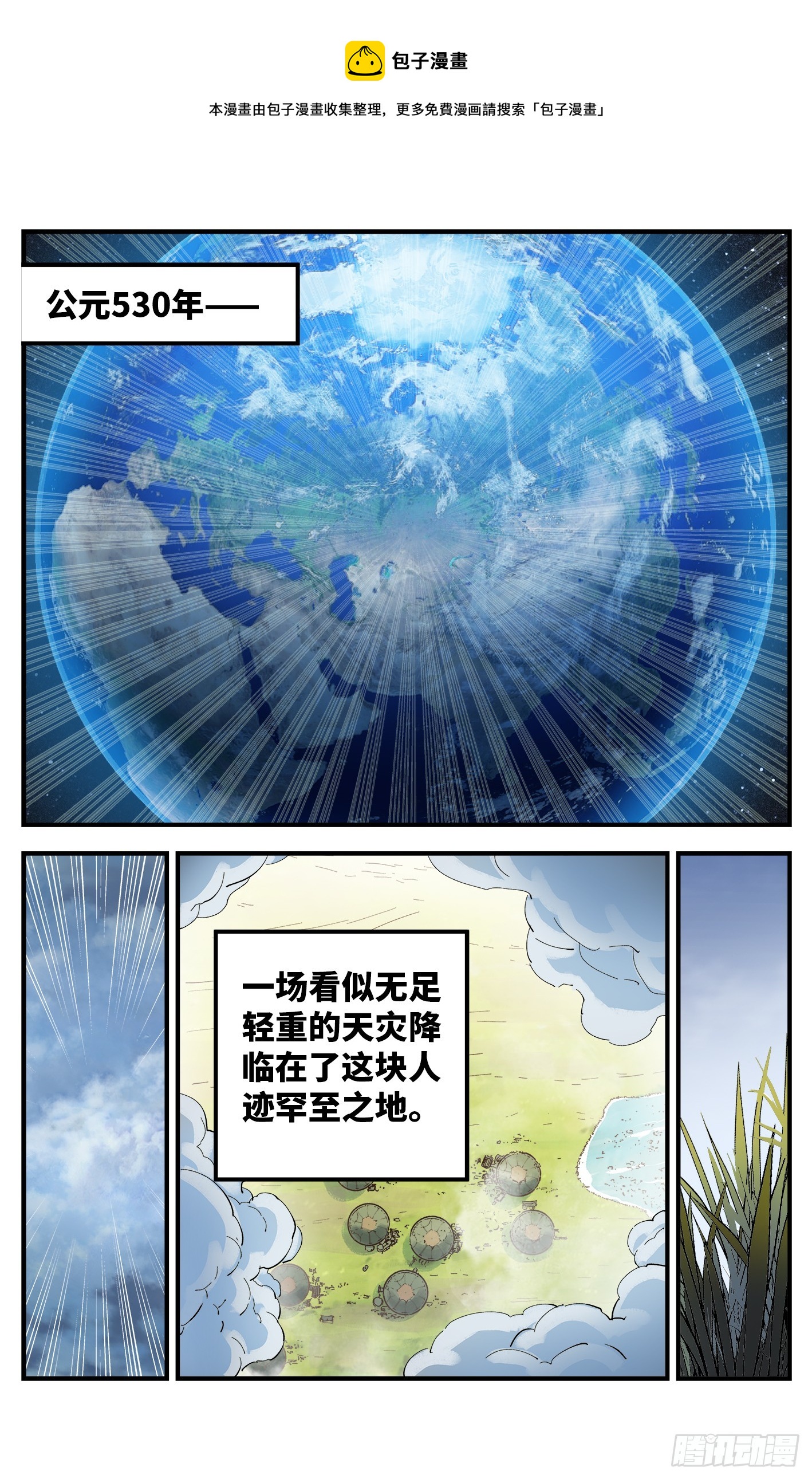 第九十五回：万业明事 中0