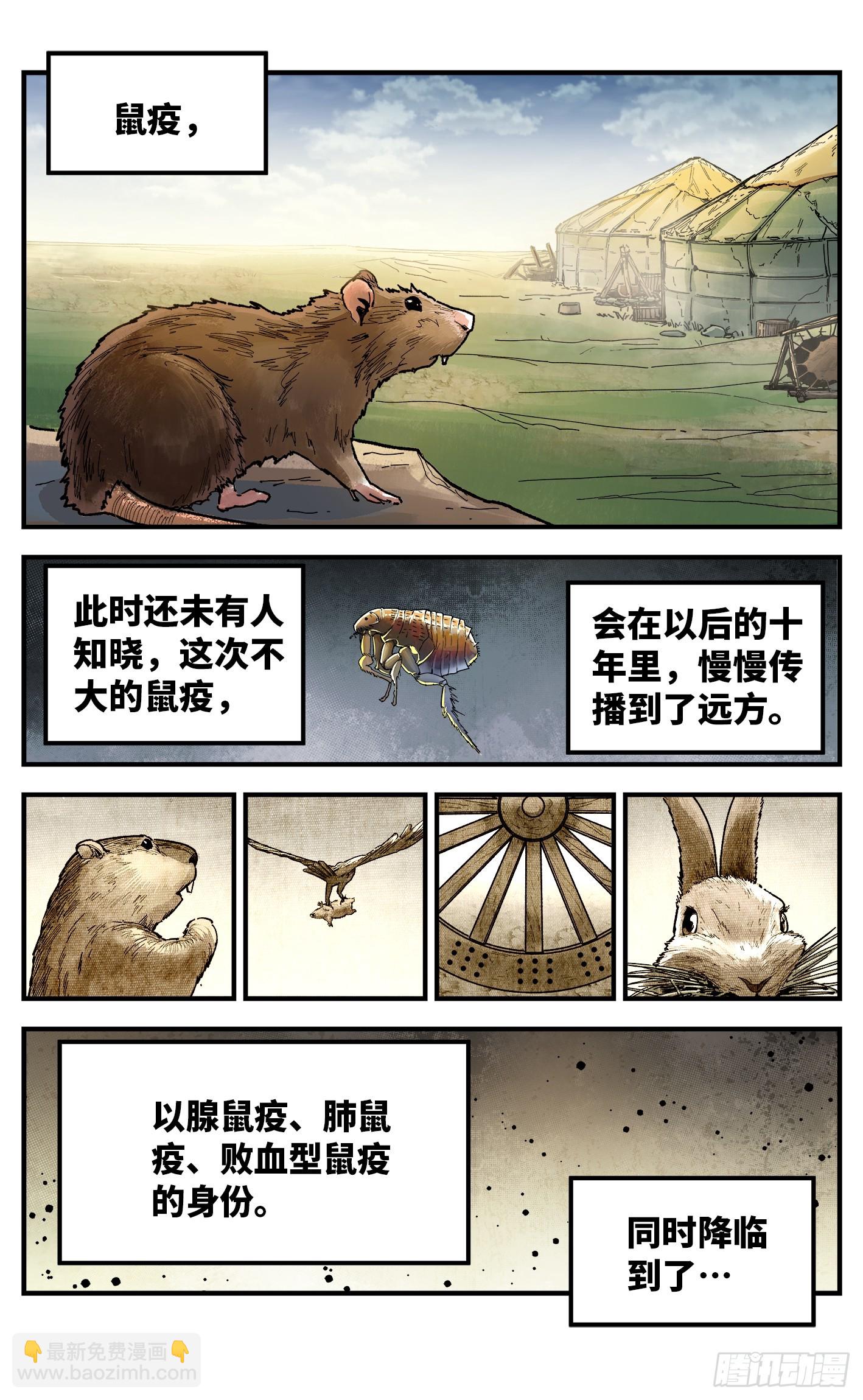 第九十五回：万业明事 中1
