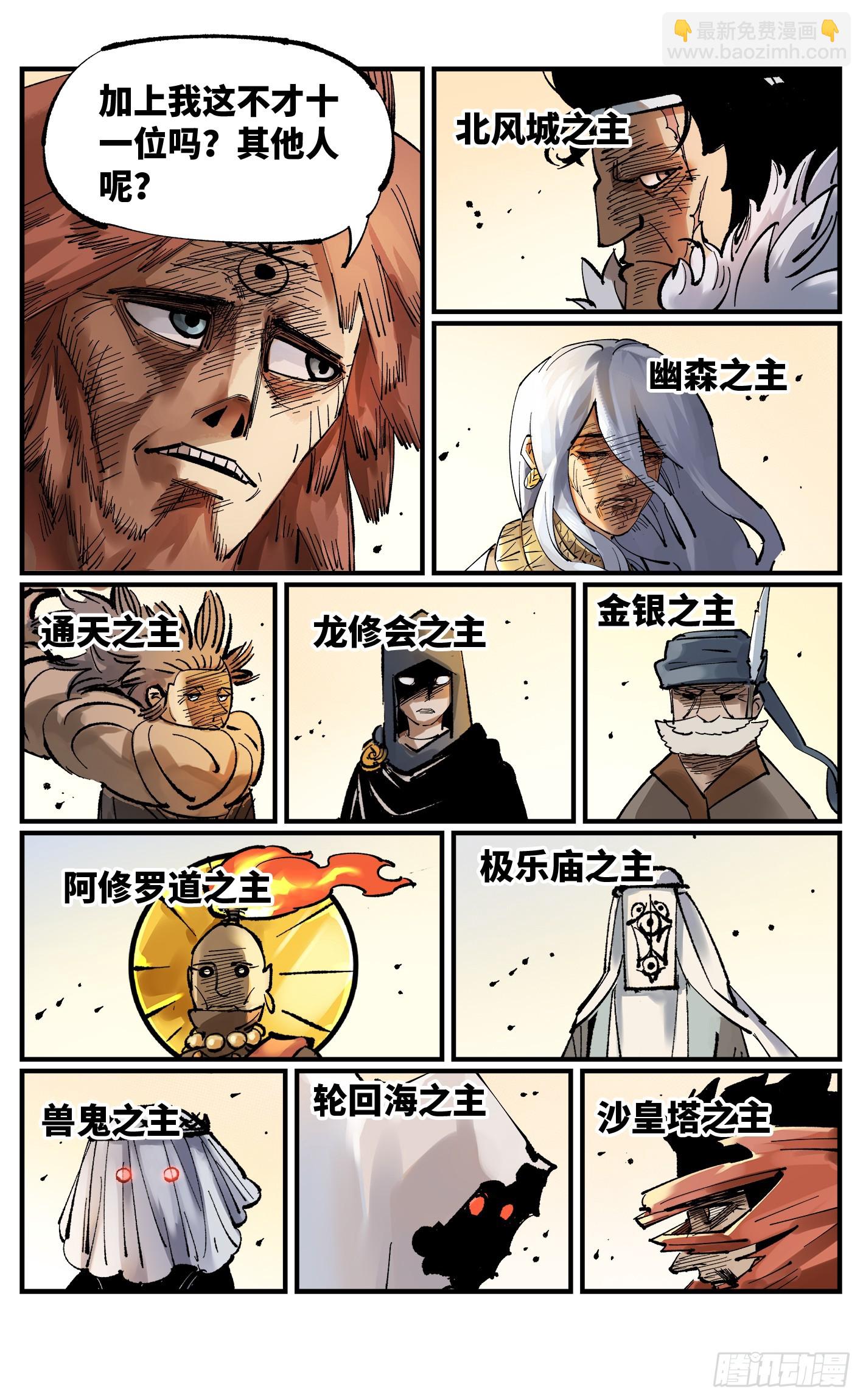 第九十五回：万业明事 中13