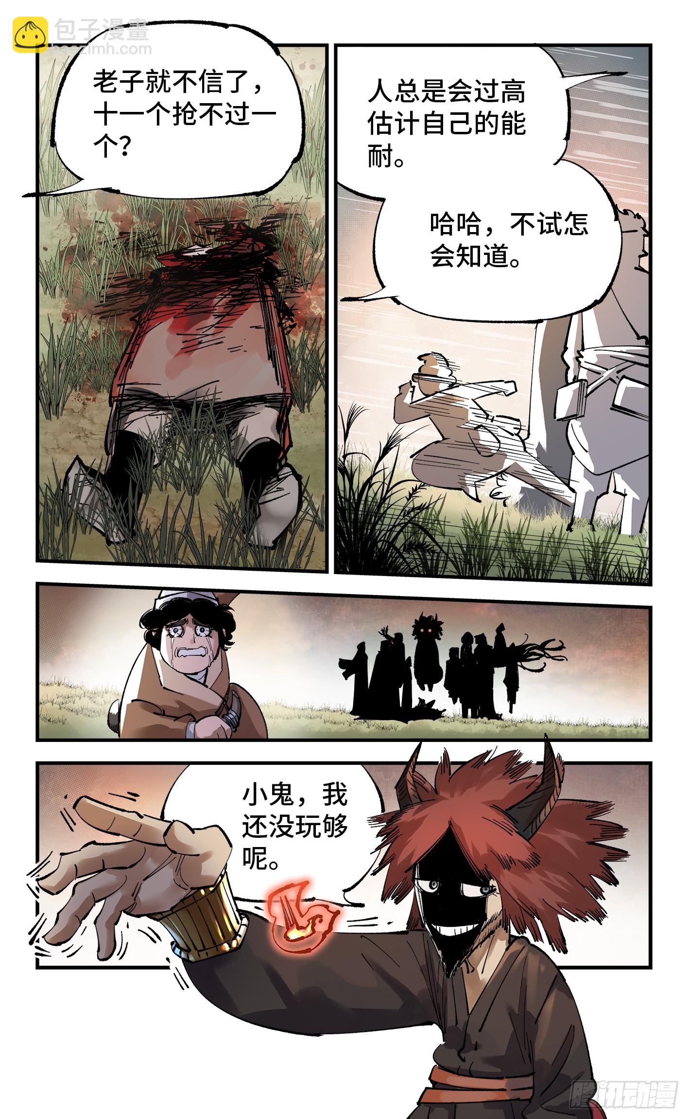 第九十五回：万业明事 中15