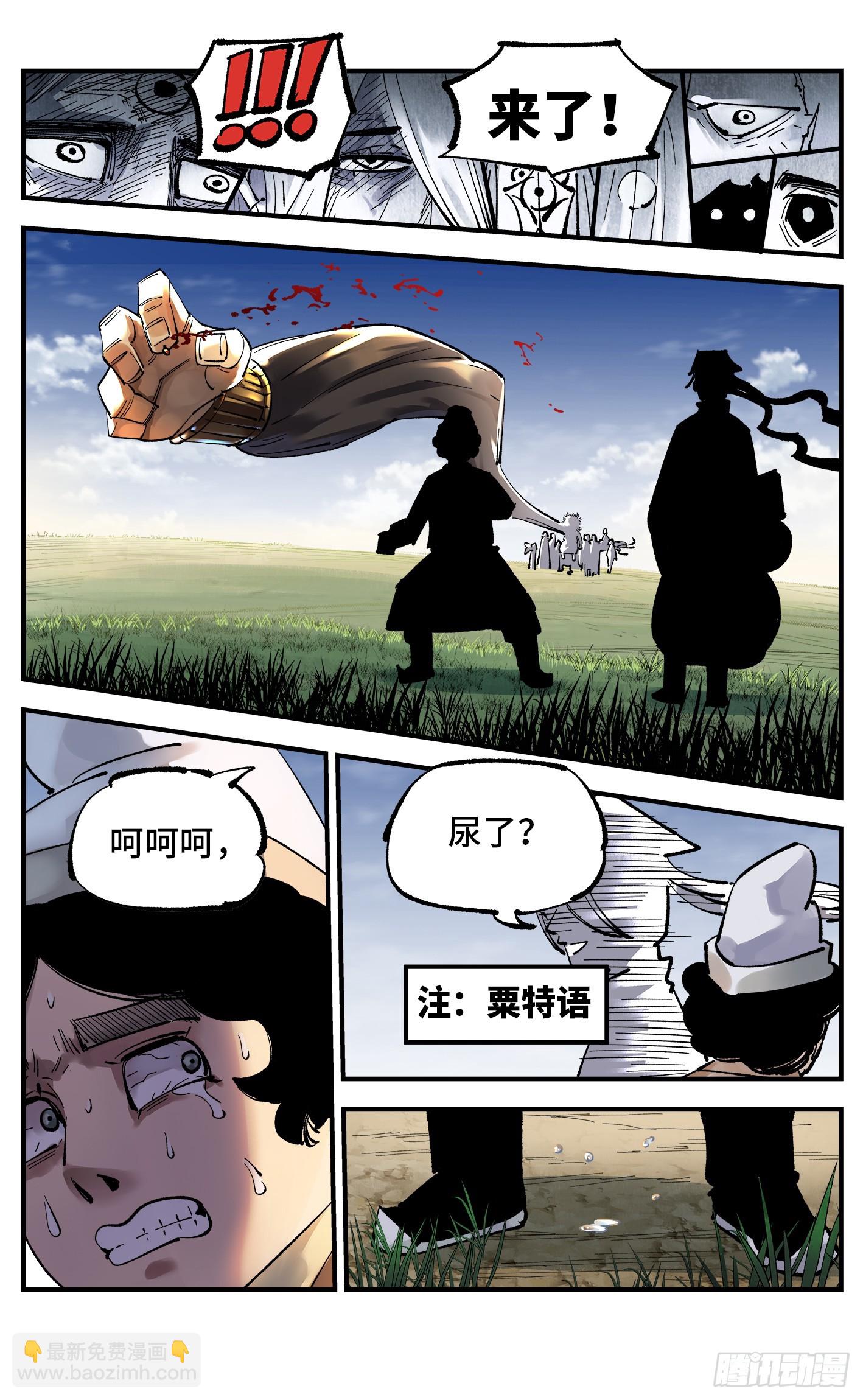 第九十五回：万业明事 中18