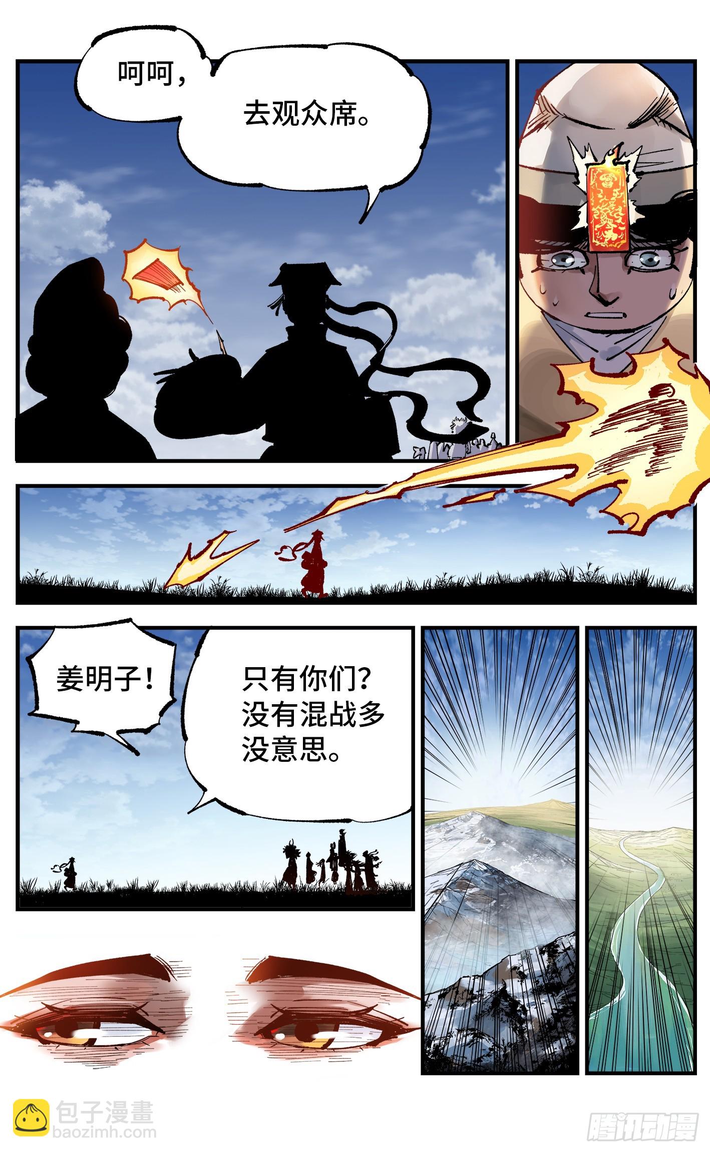 第九十五回：万业明事 中20