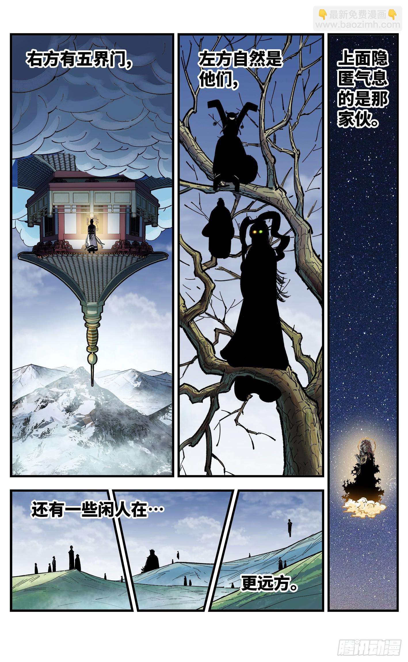 第九十五回：万业明事 中21