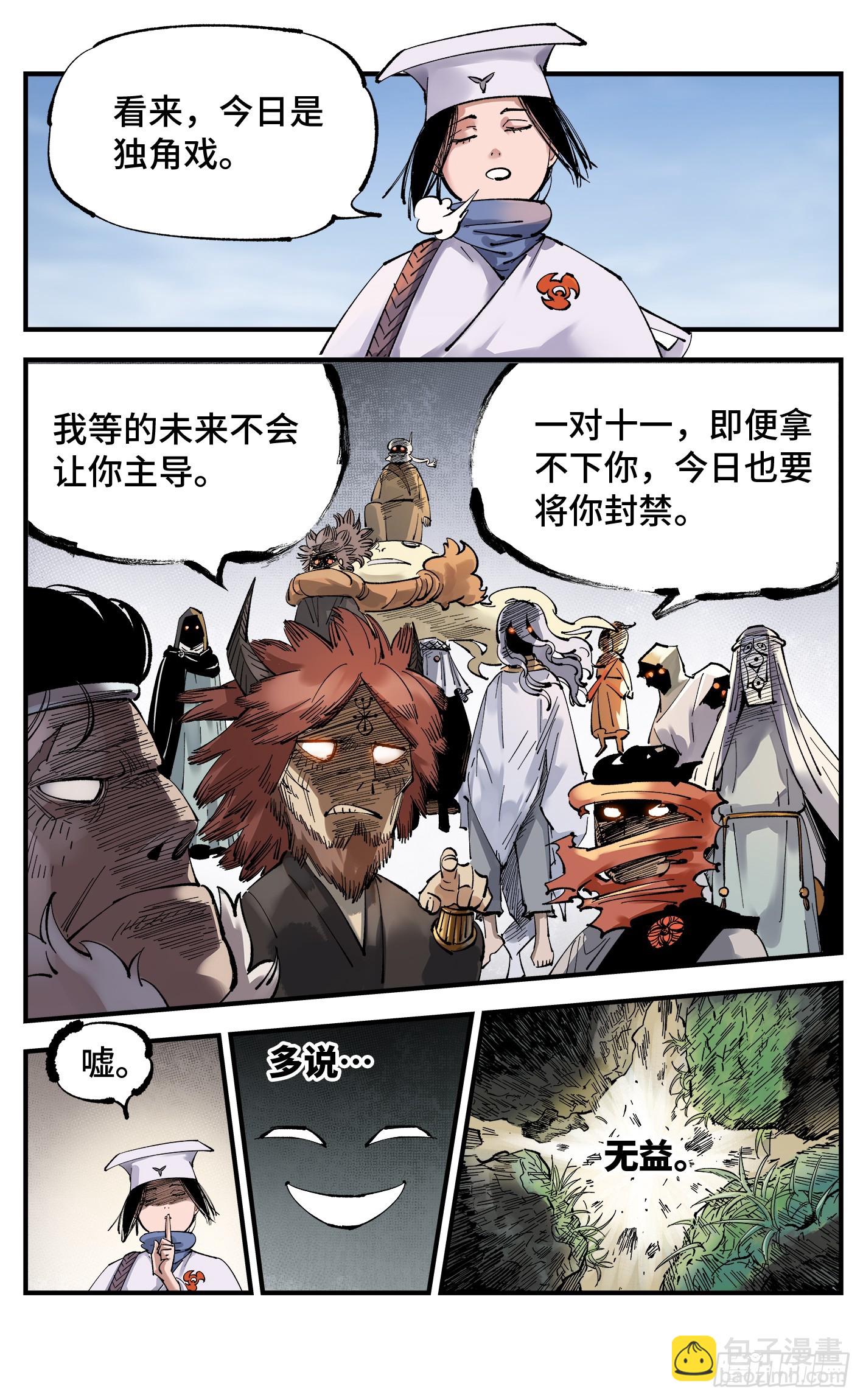 第九十五回：万业明事 中22