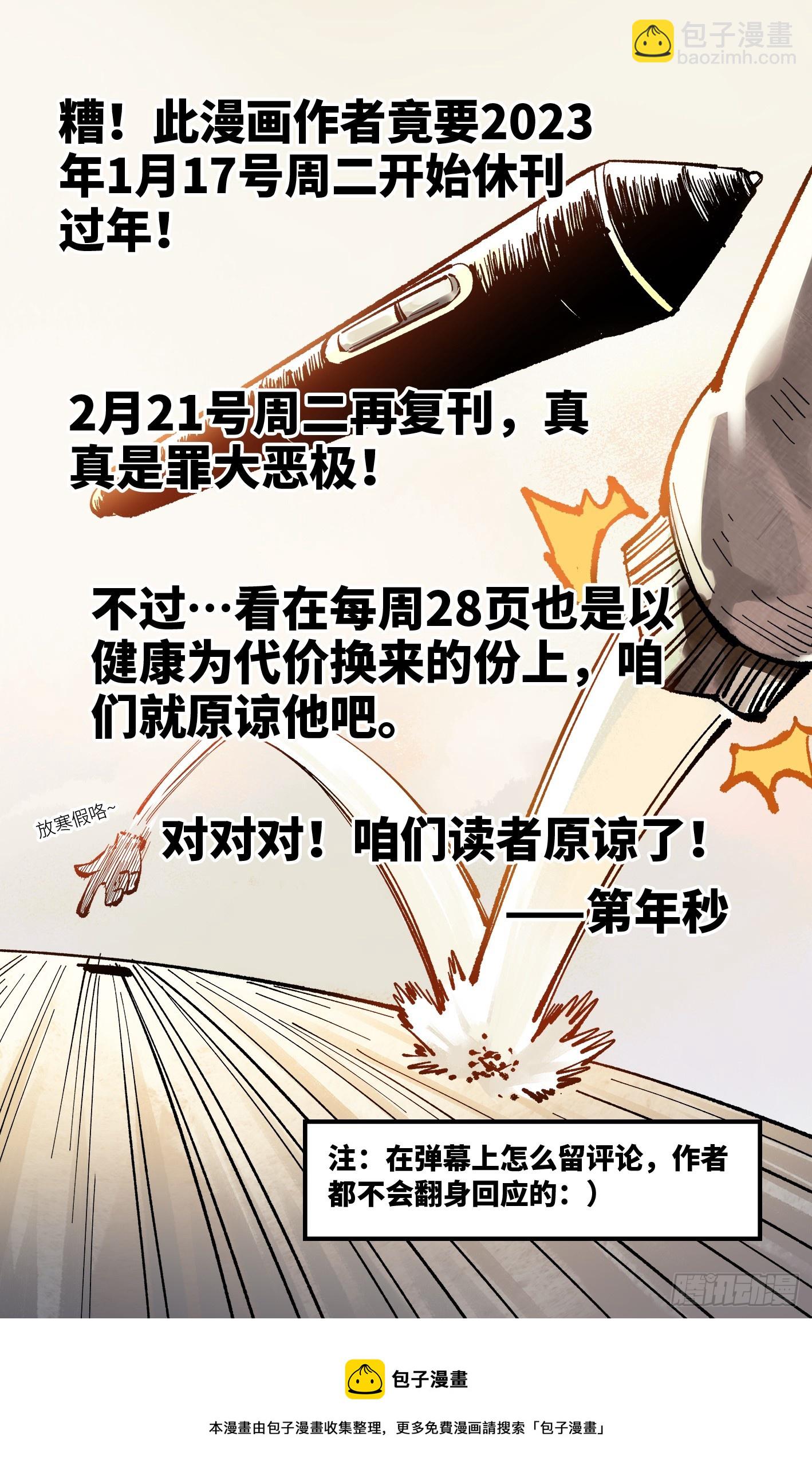 第九十五回：万业明事 中27
