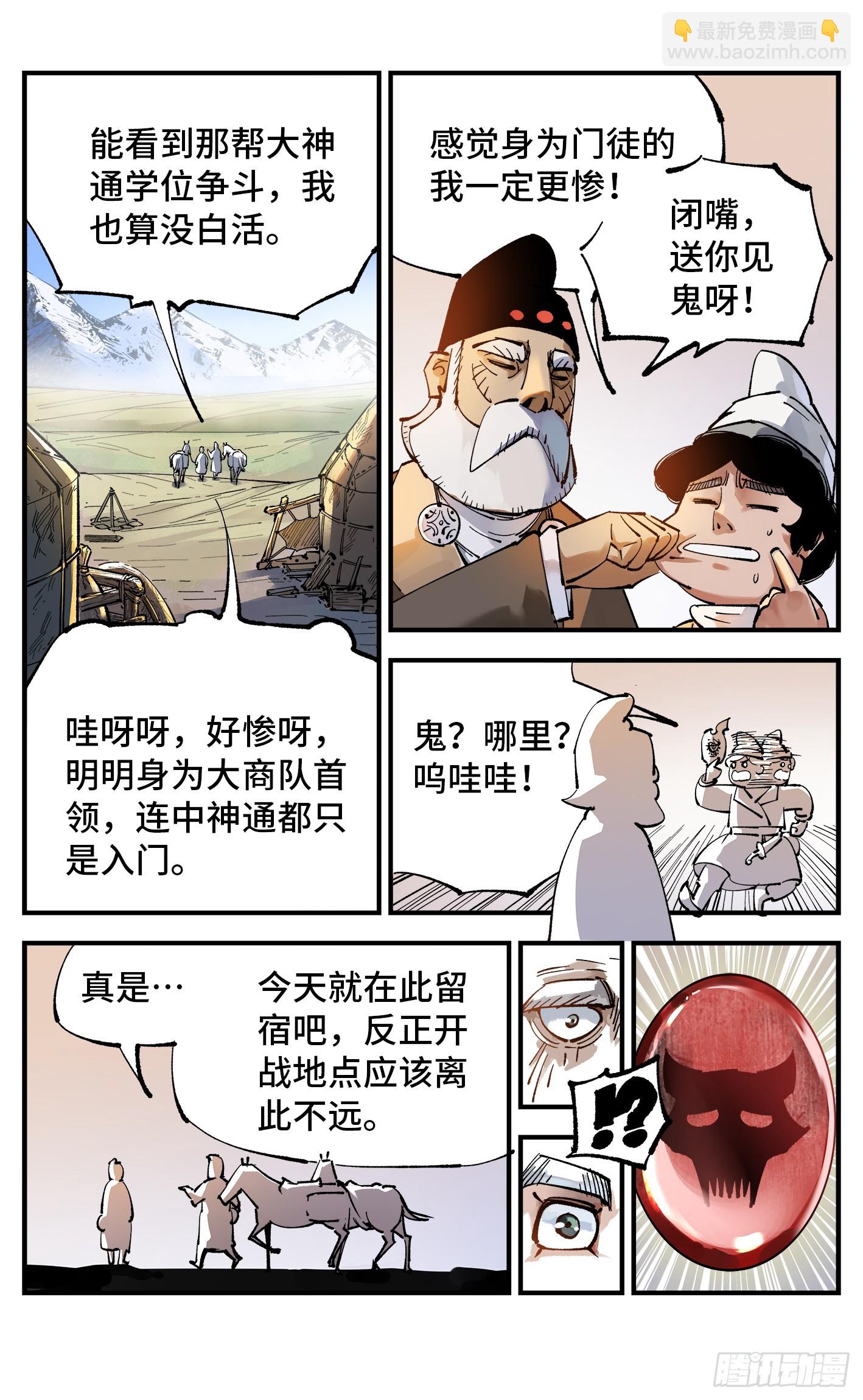 第九十五回：万业明事 中5