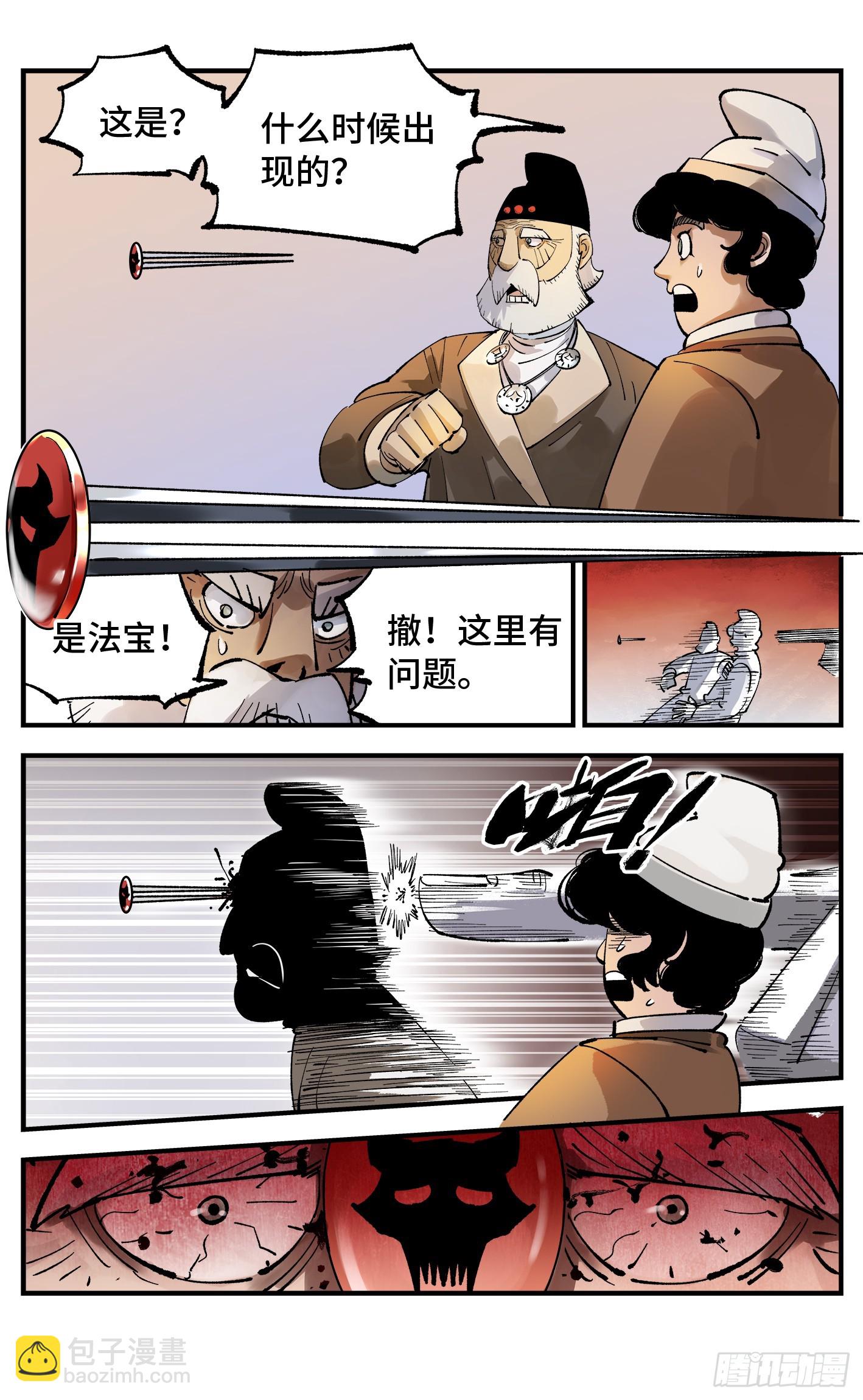 第九十五回：万业明事 中6