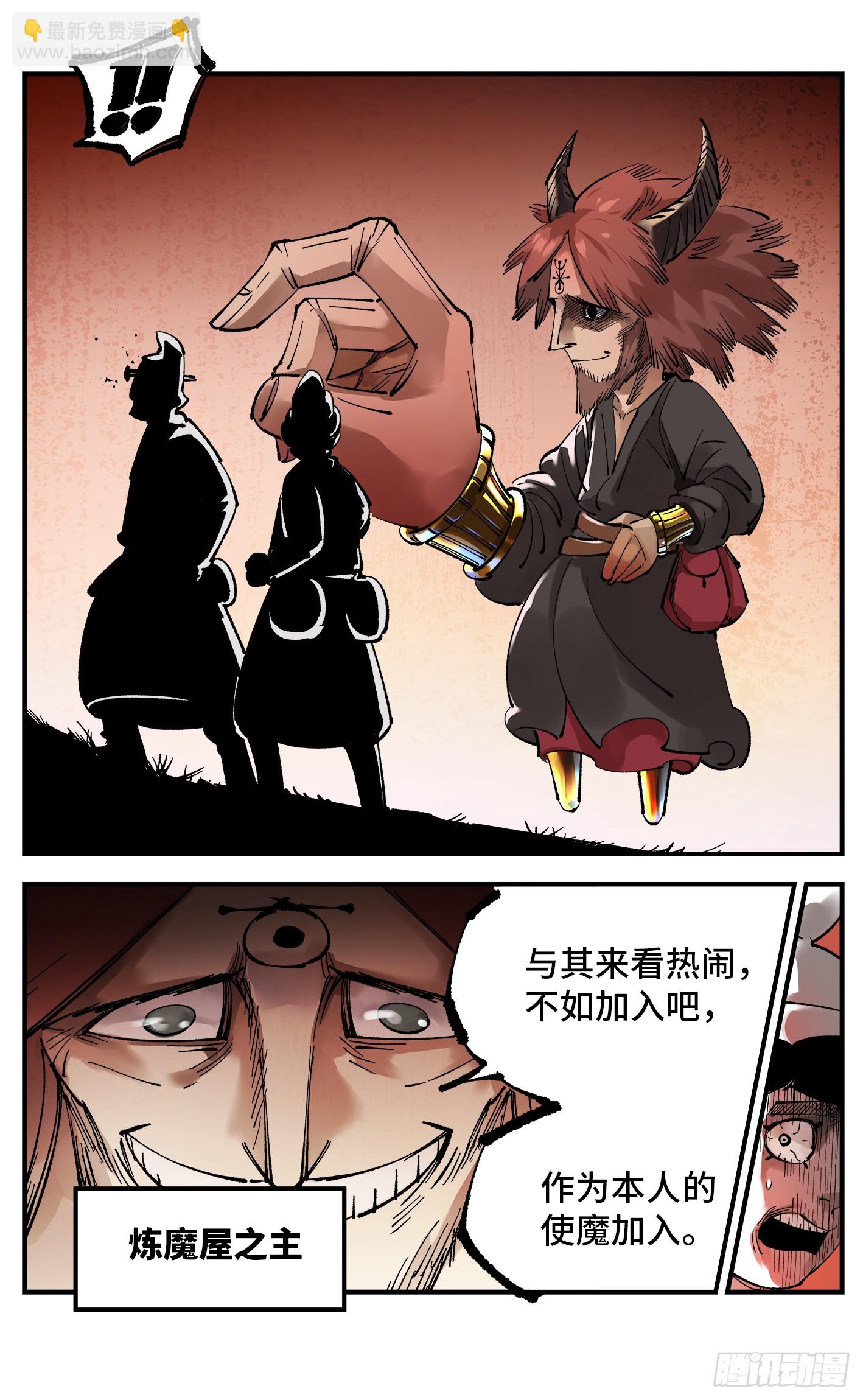 第九十五回：万业明事 中7