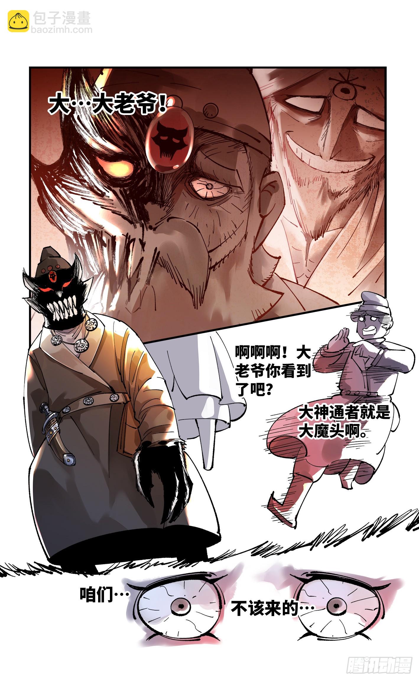 第九十五回：万业明事 中8