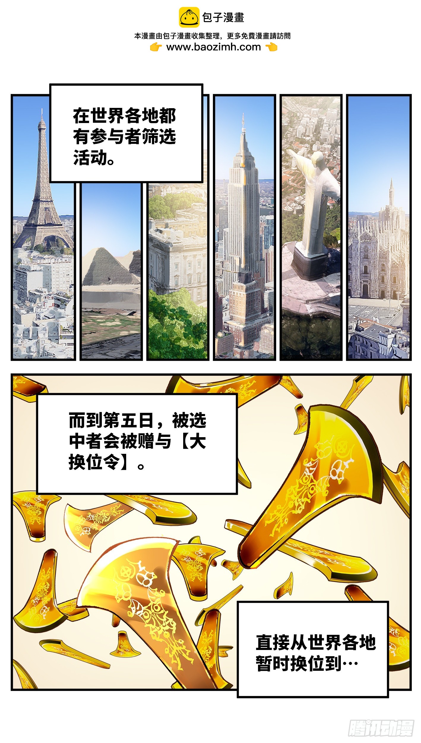 第九十六回 万业大会 下0