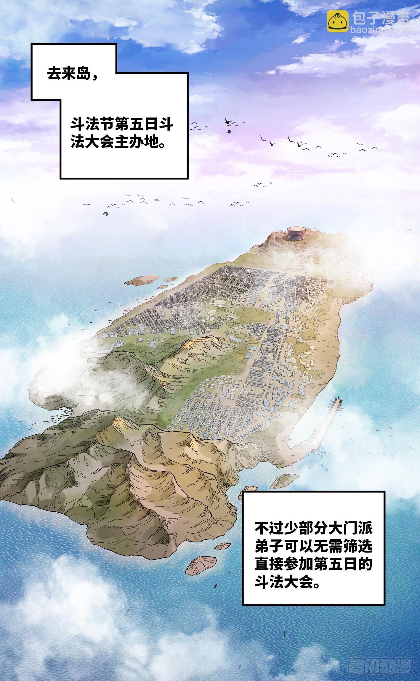 第九十六回 万业大会 下1