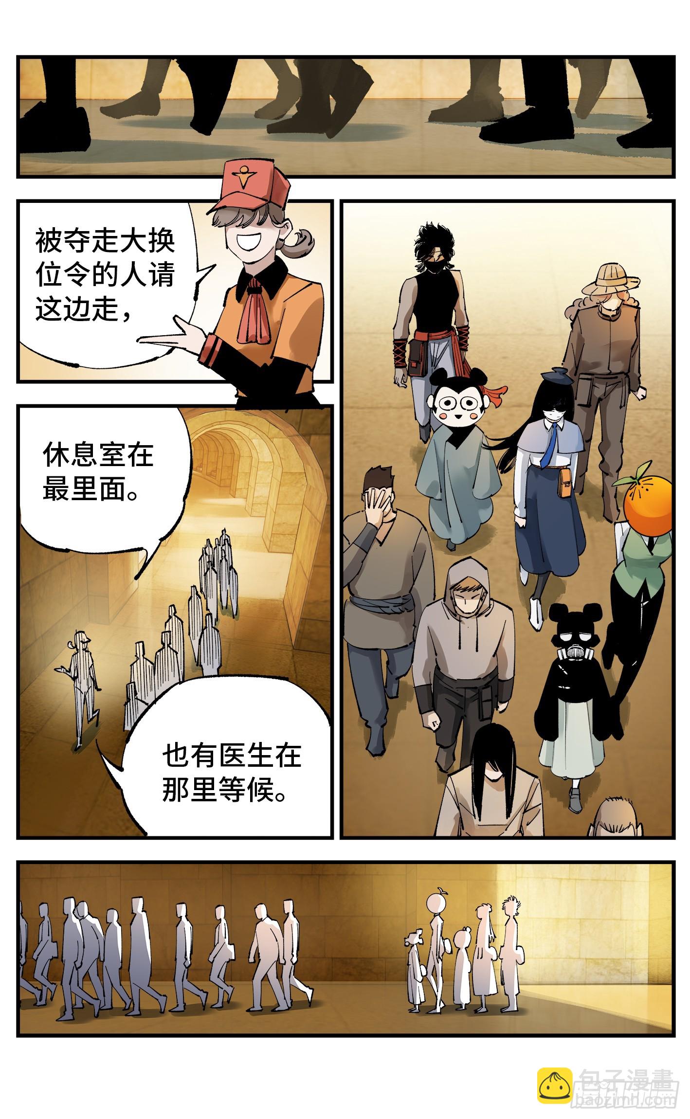 第九十六回 万业大会 下12