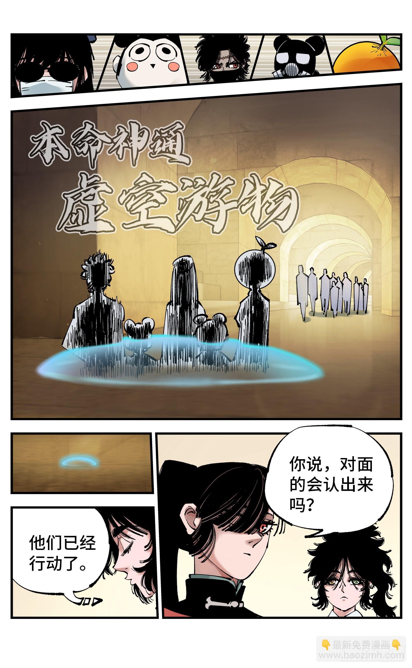 第九十六回 万业大会 下13