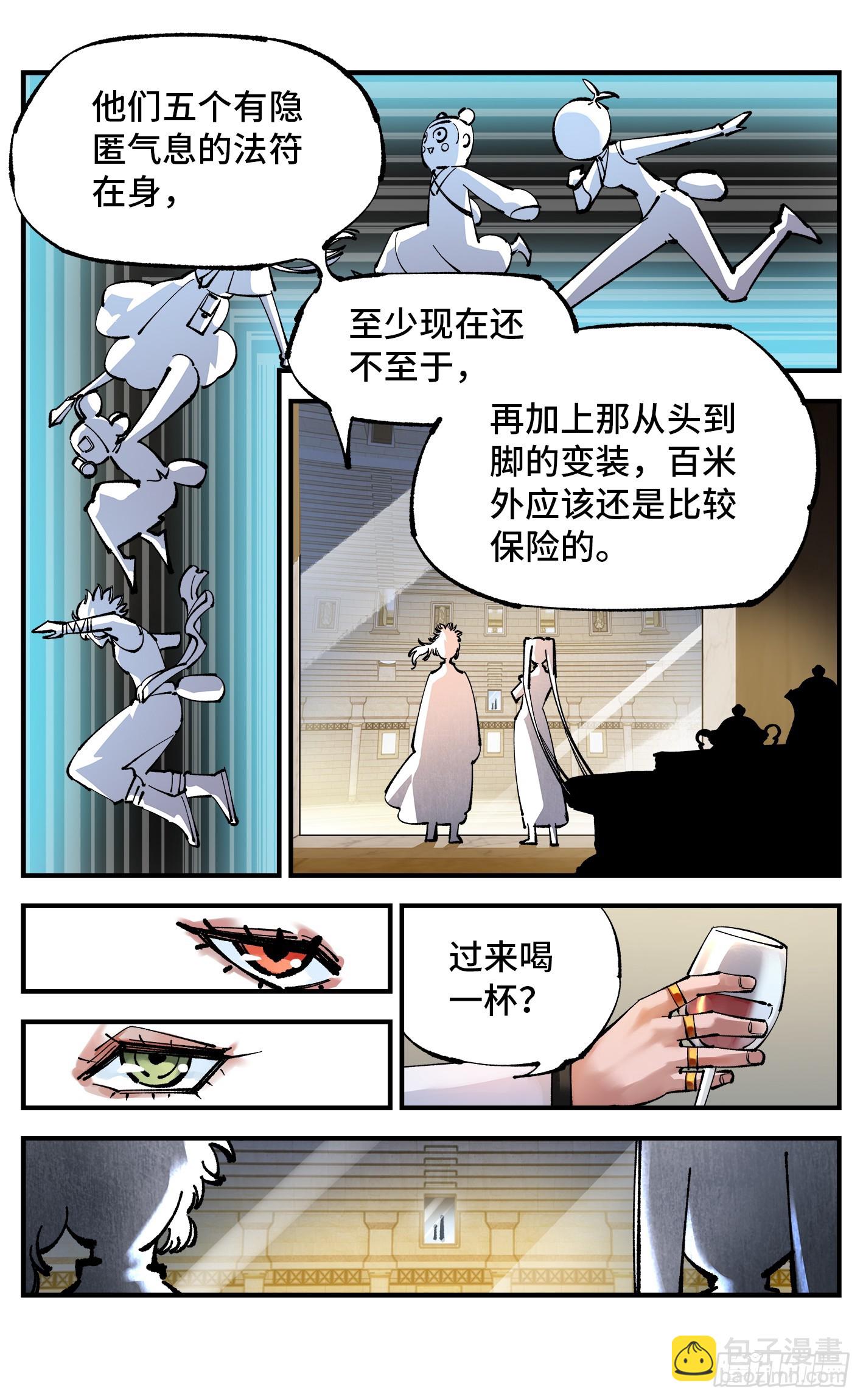 第九十六回 万业大会 下14