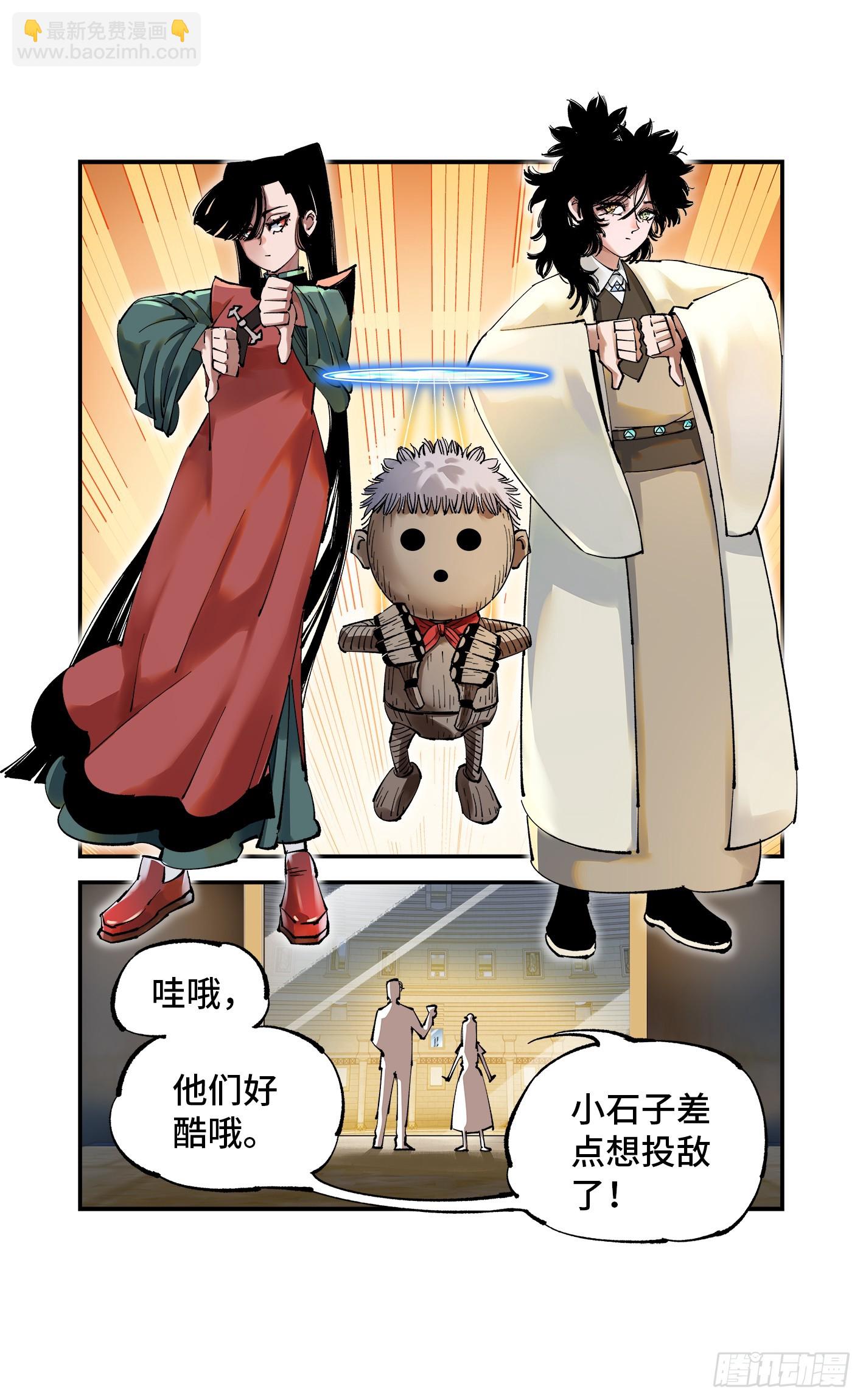 第九十六回 万业大会 下15