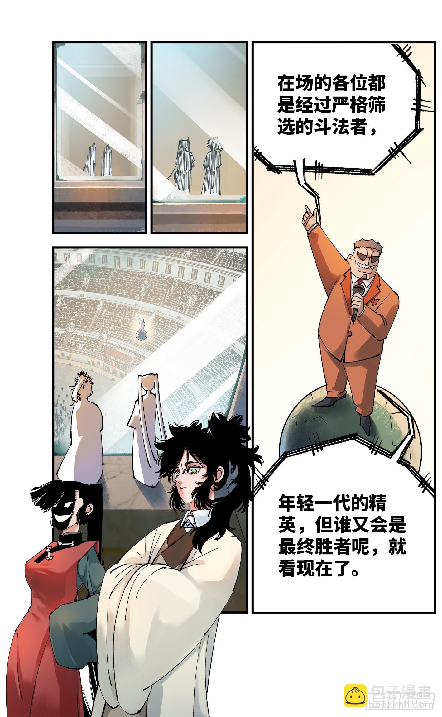 第九十六回 万业大会 下4