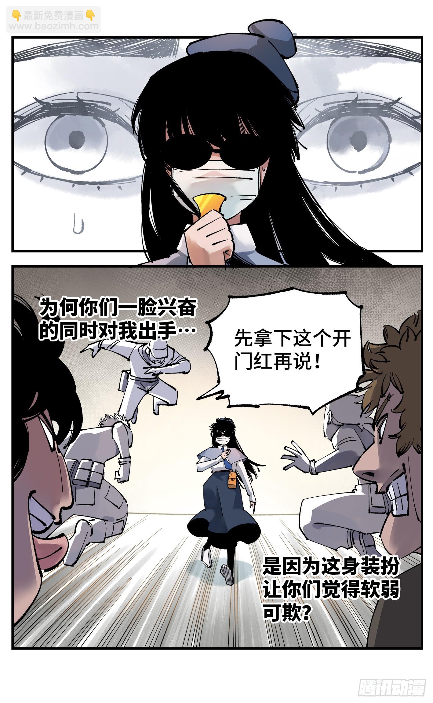 第九十六回 万业大会 下7