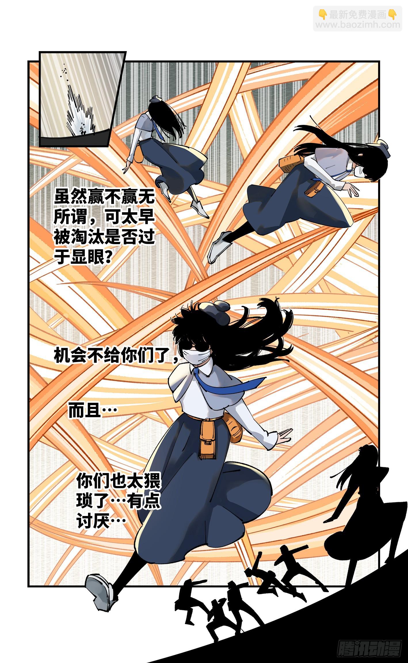 第九十六回 万业大会 下8