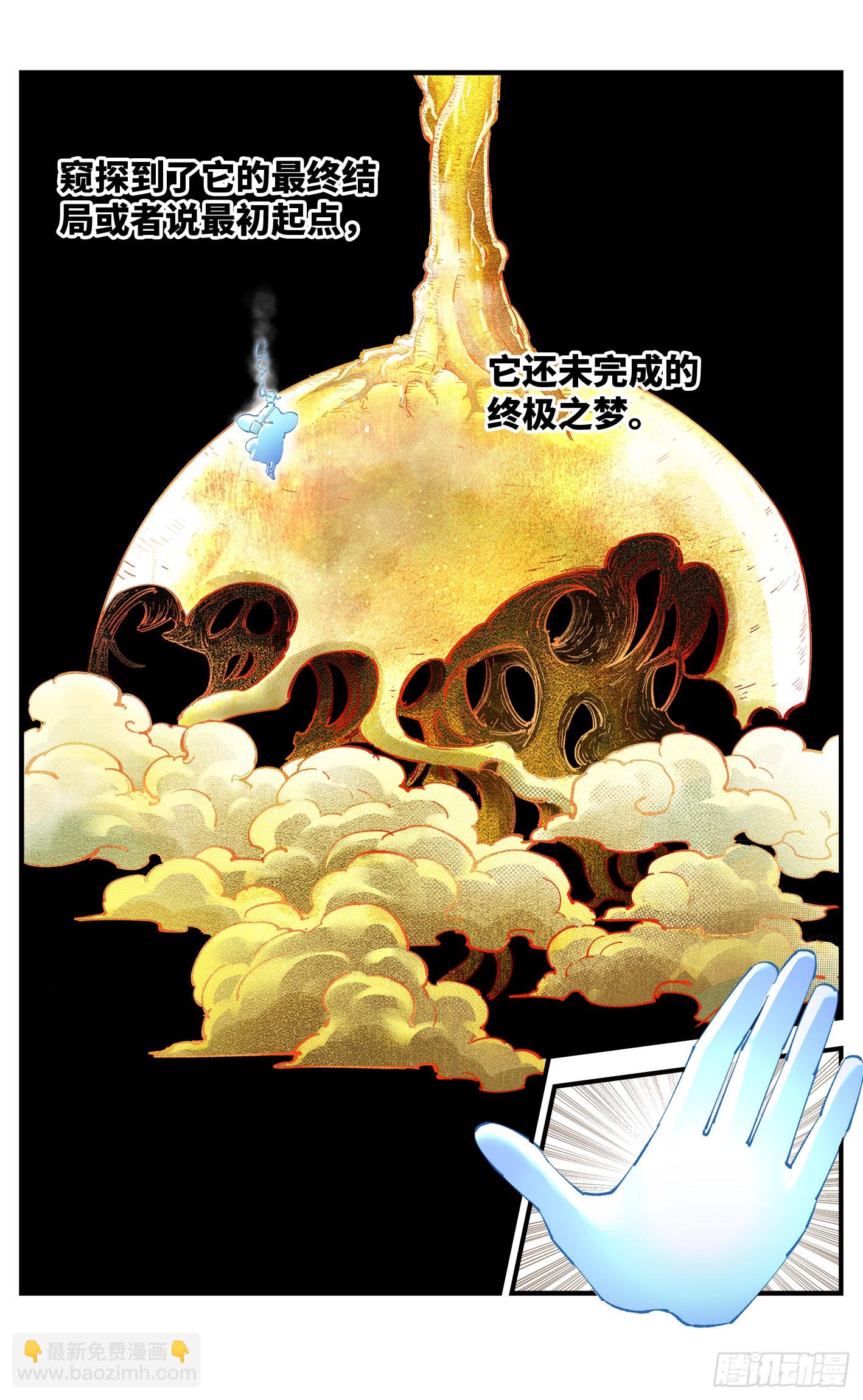 第九十七回 万业大事11