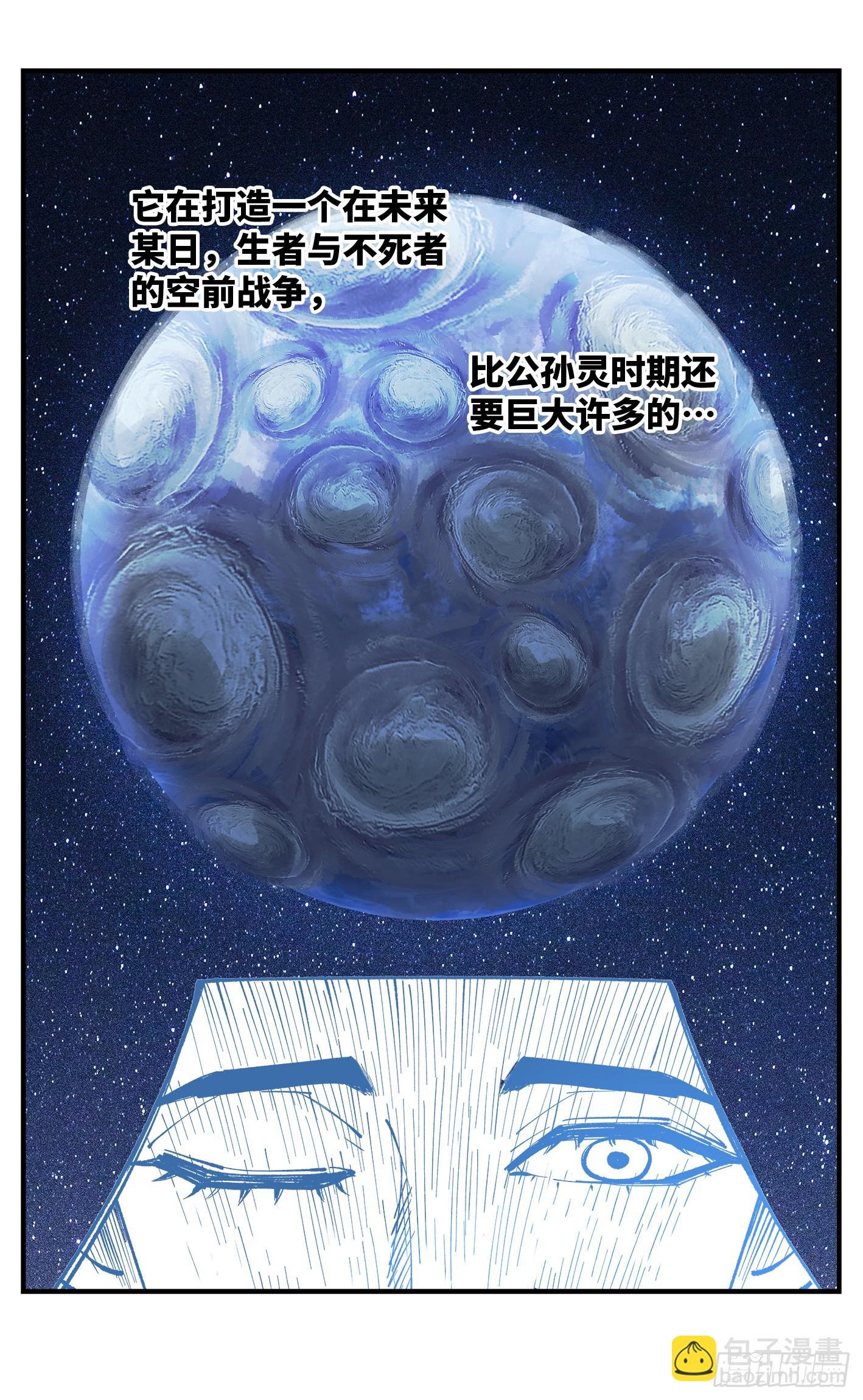 第九十七回 万业大事12