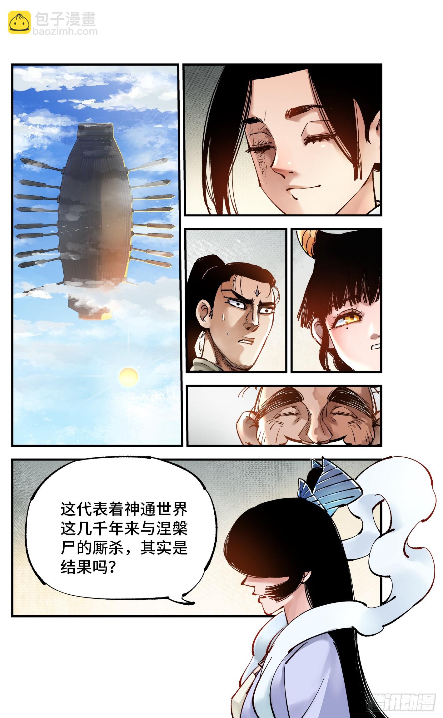 第九十七回 万业大事15