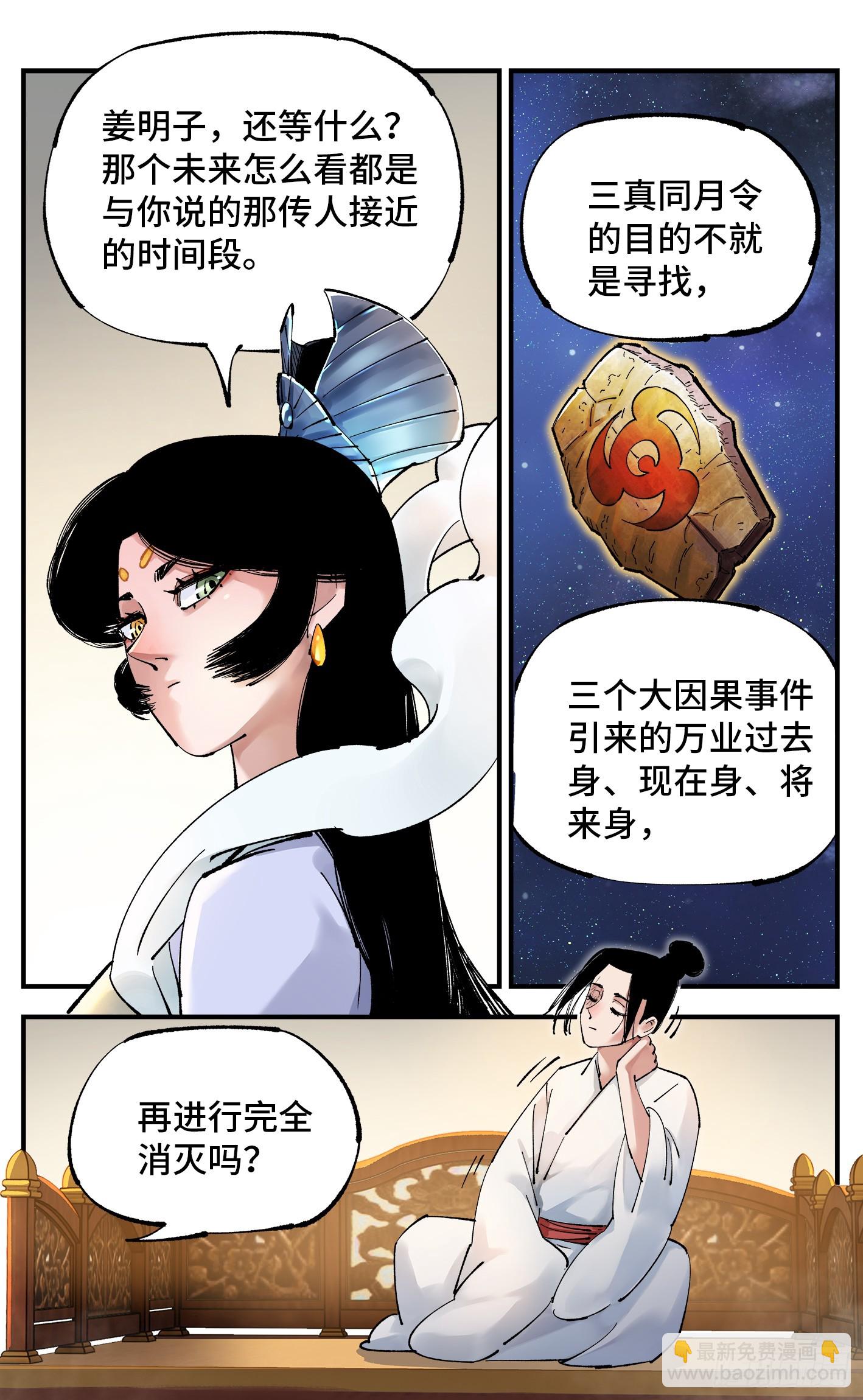 第九十七回 万业大事17