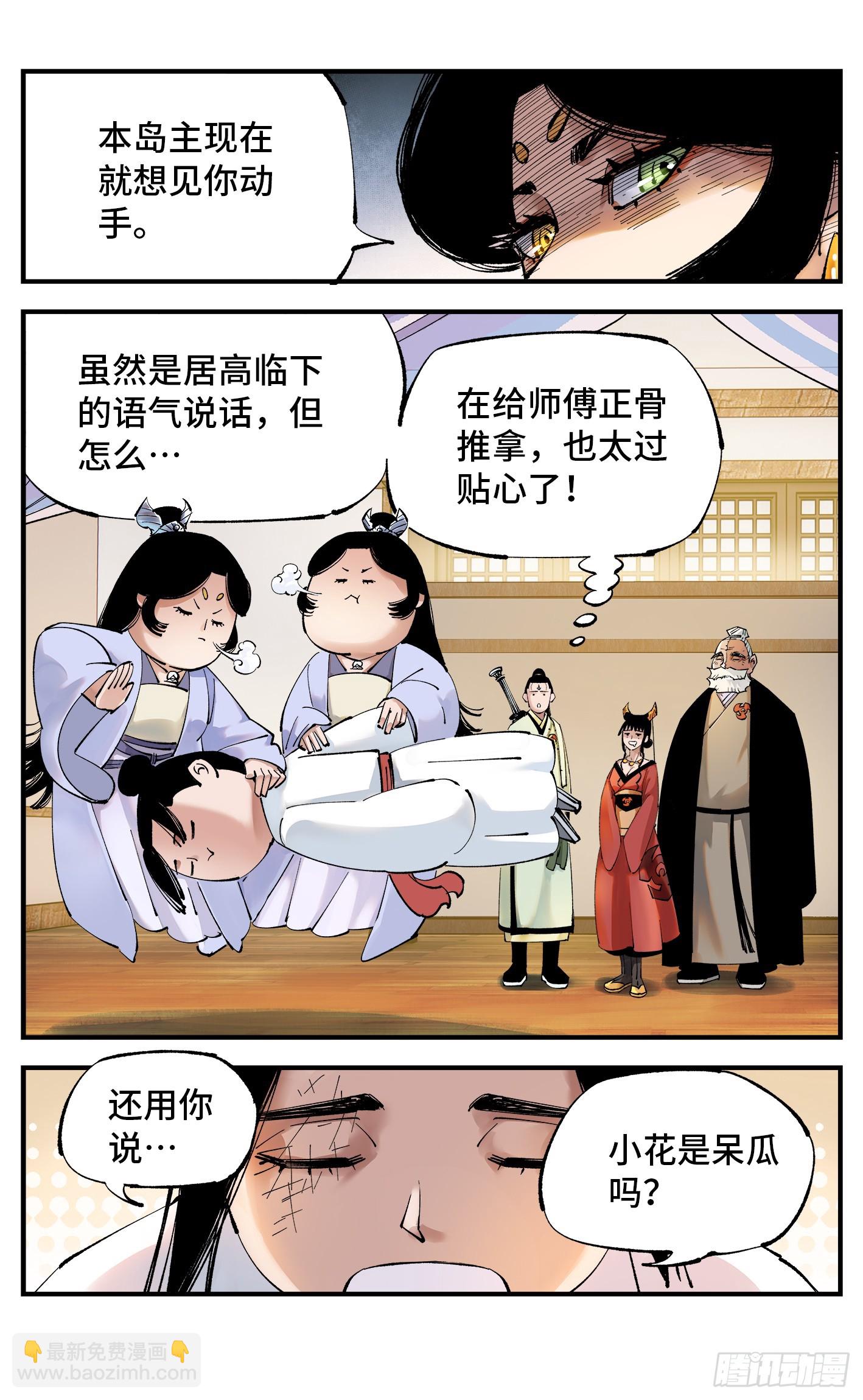 第九十七回 万业大事18