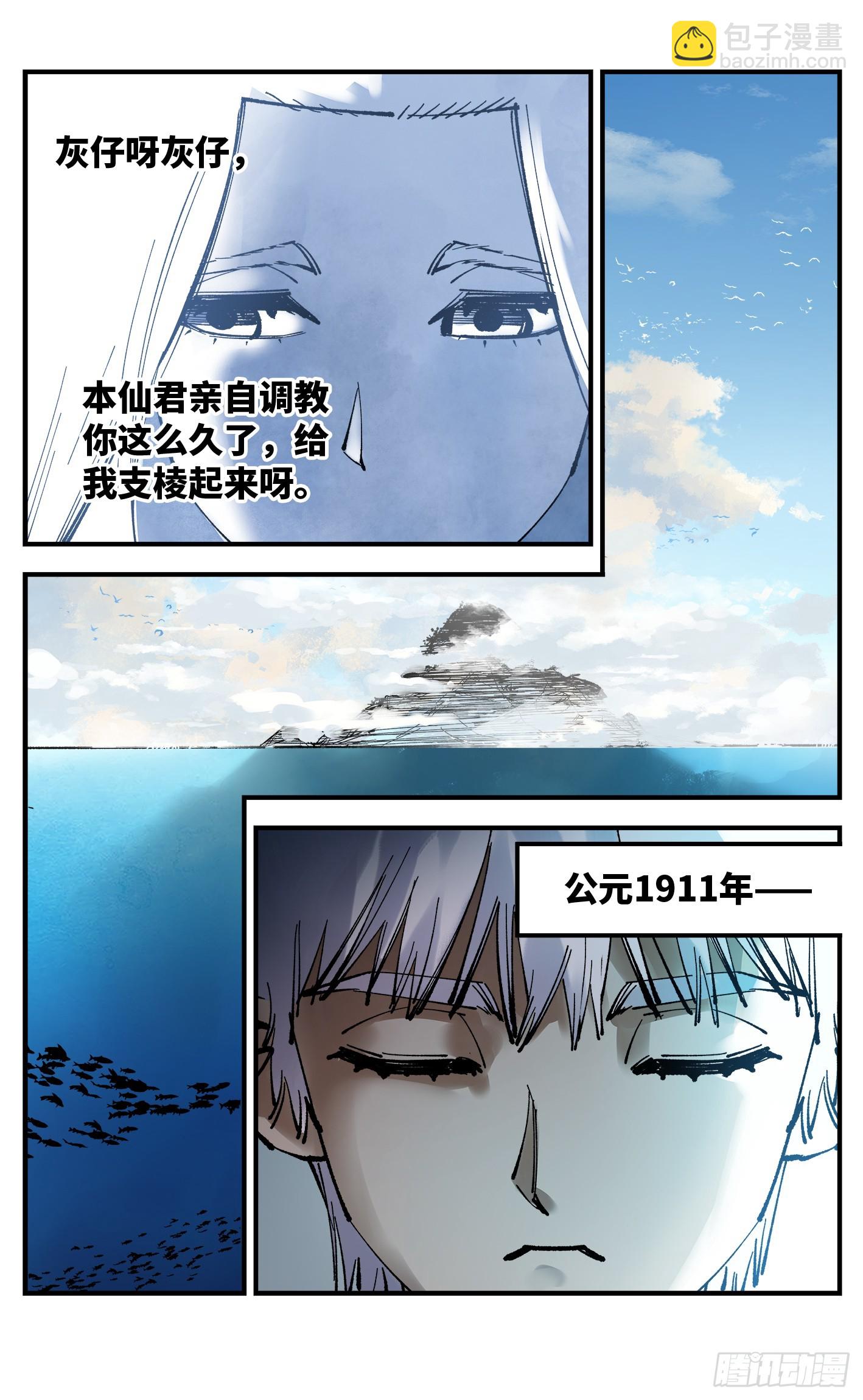 第九十七回 万业大事20