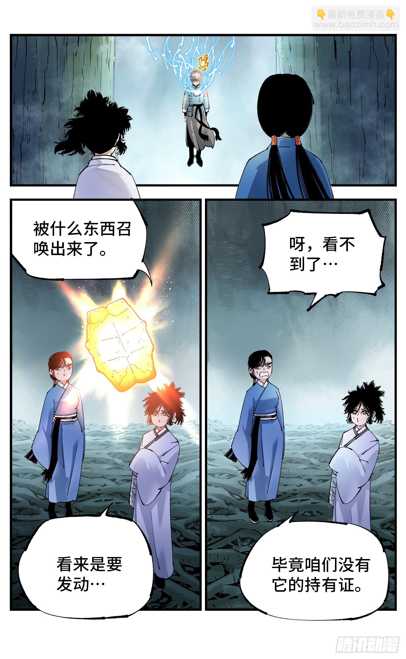 第九十七回 万业大事22