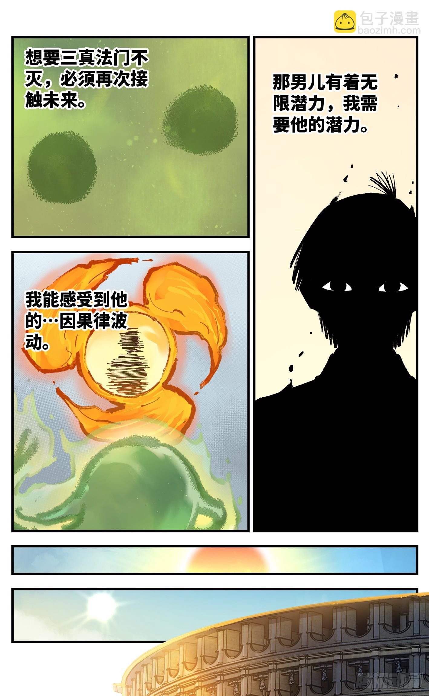 第九十七回 万业大事25