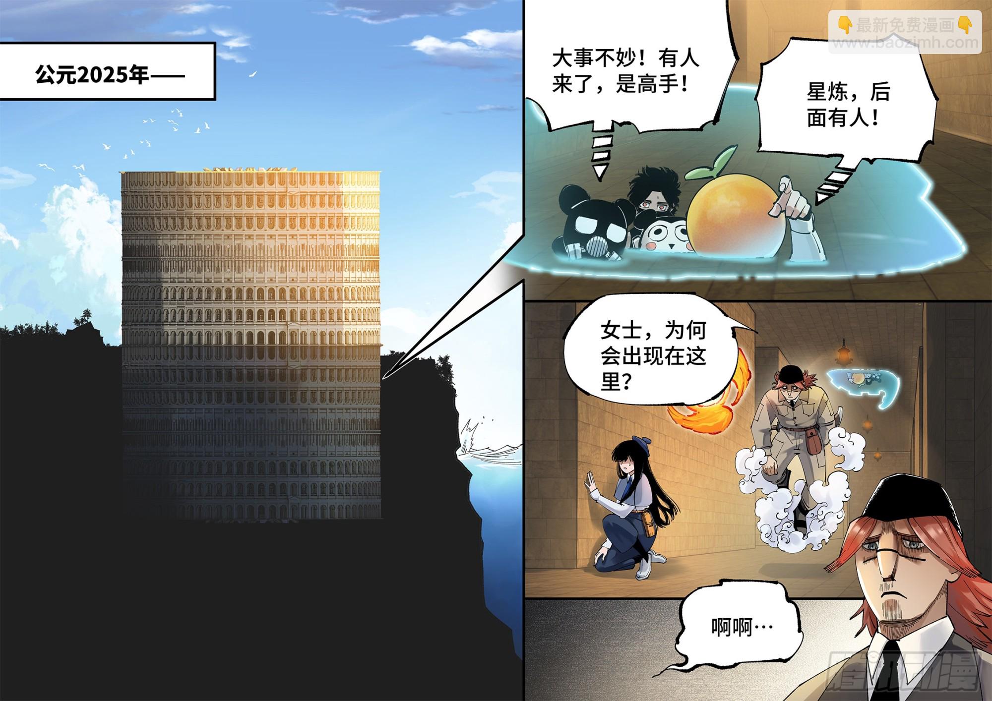 第九十七回 万业大事26