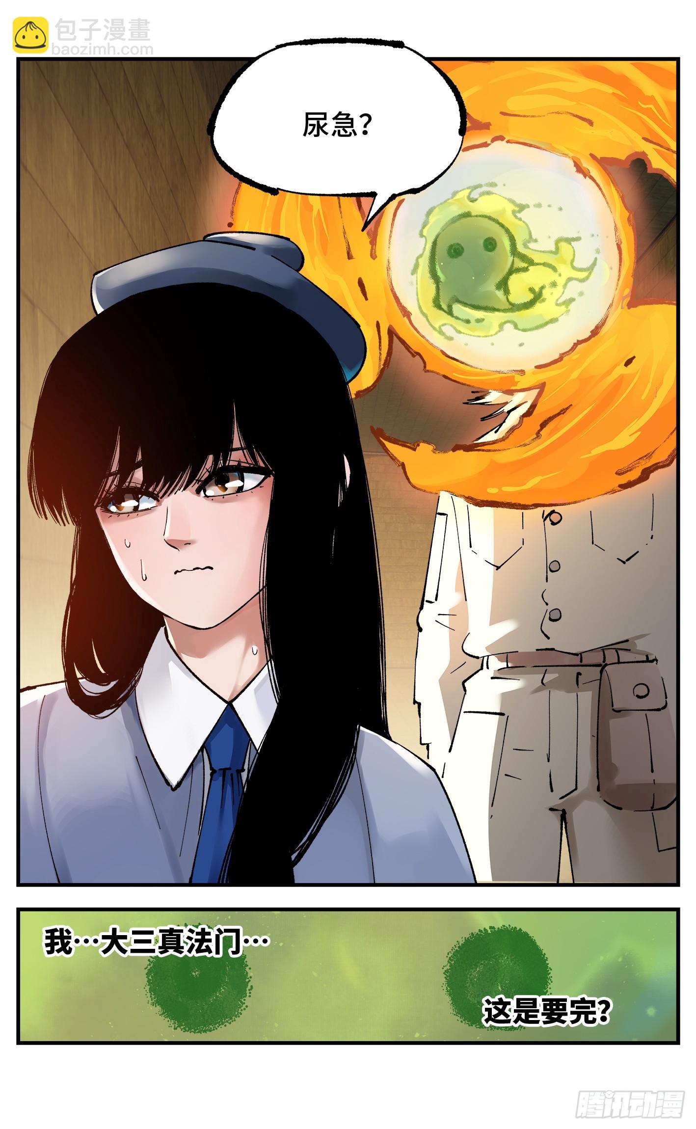 第九十七回 万业大事27