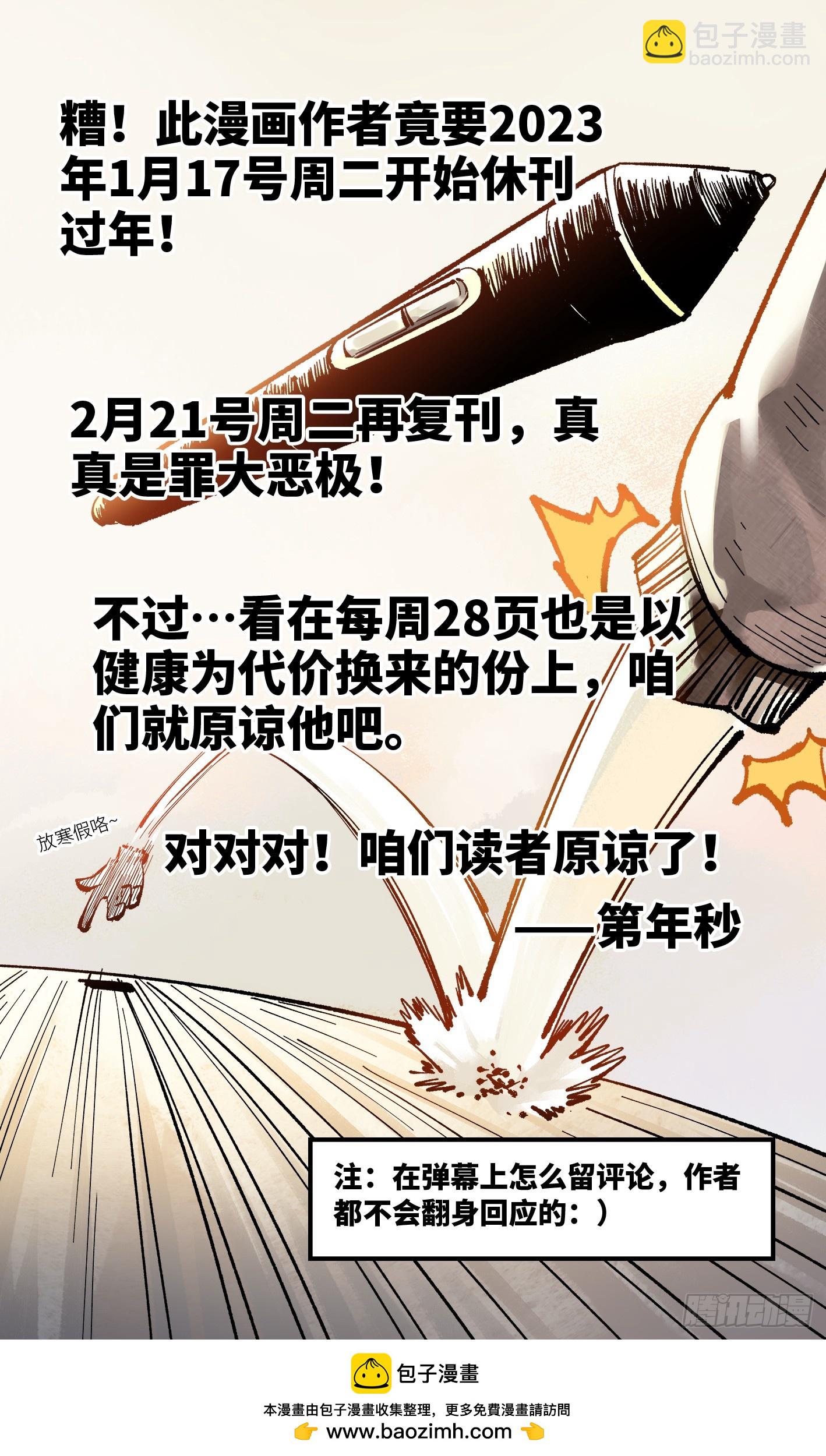 第九十七回 万业大事28