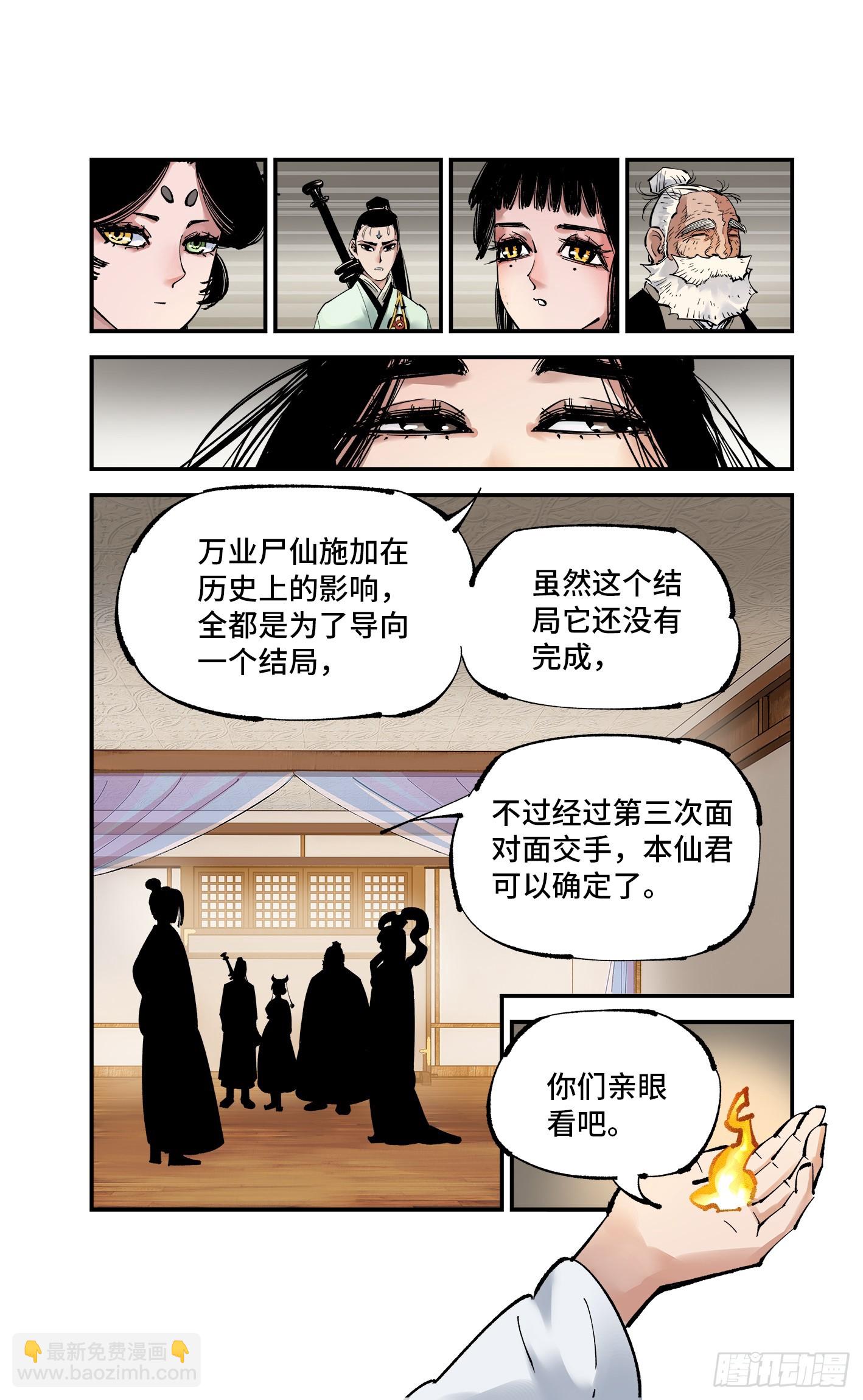 第九十七回 万业大事6