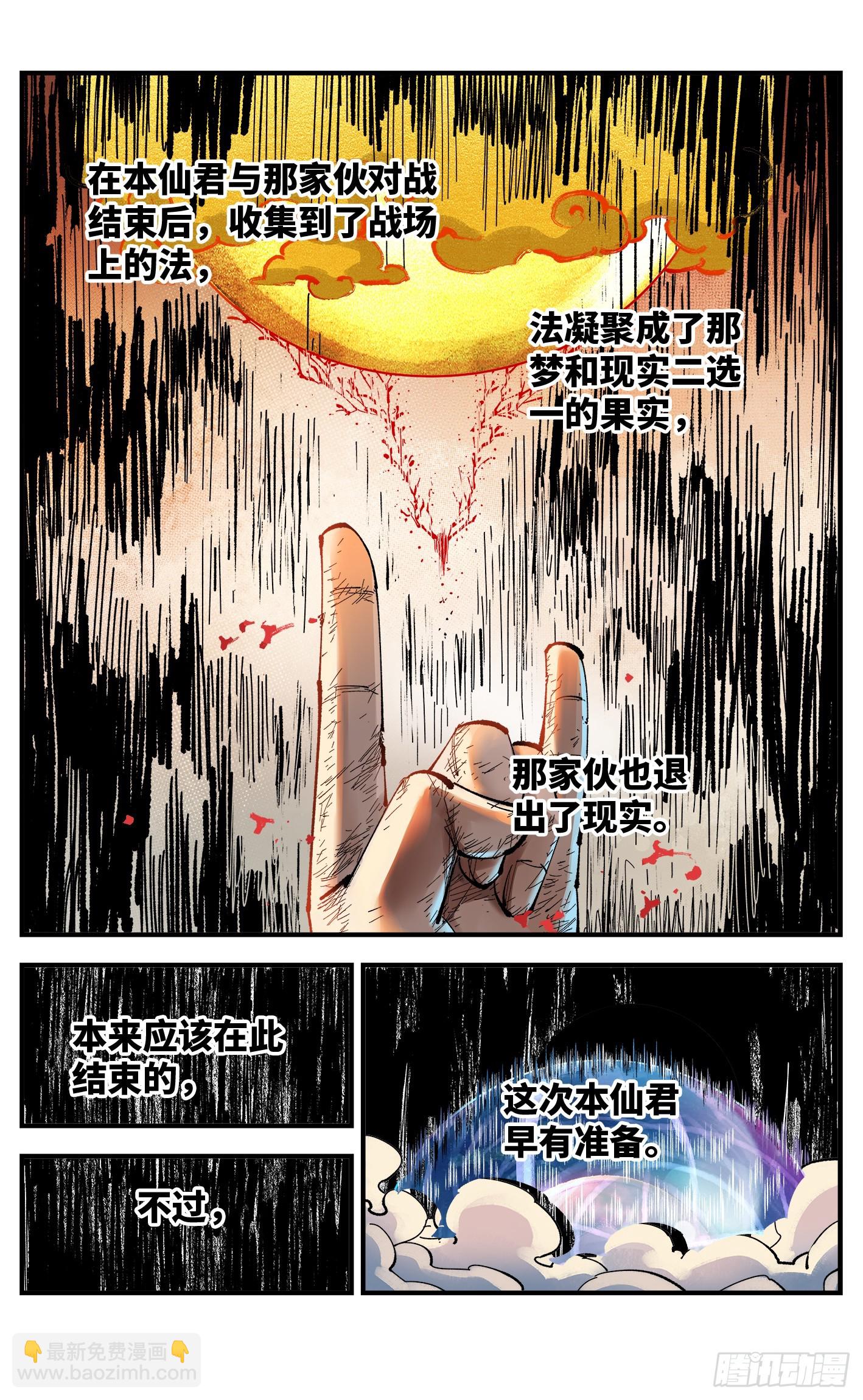 第九十七回 万业大事8