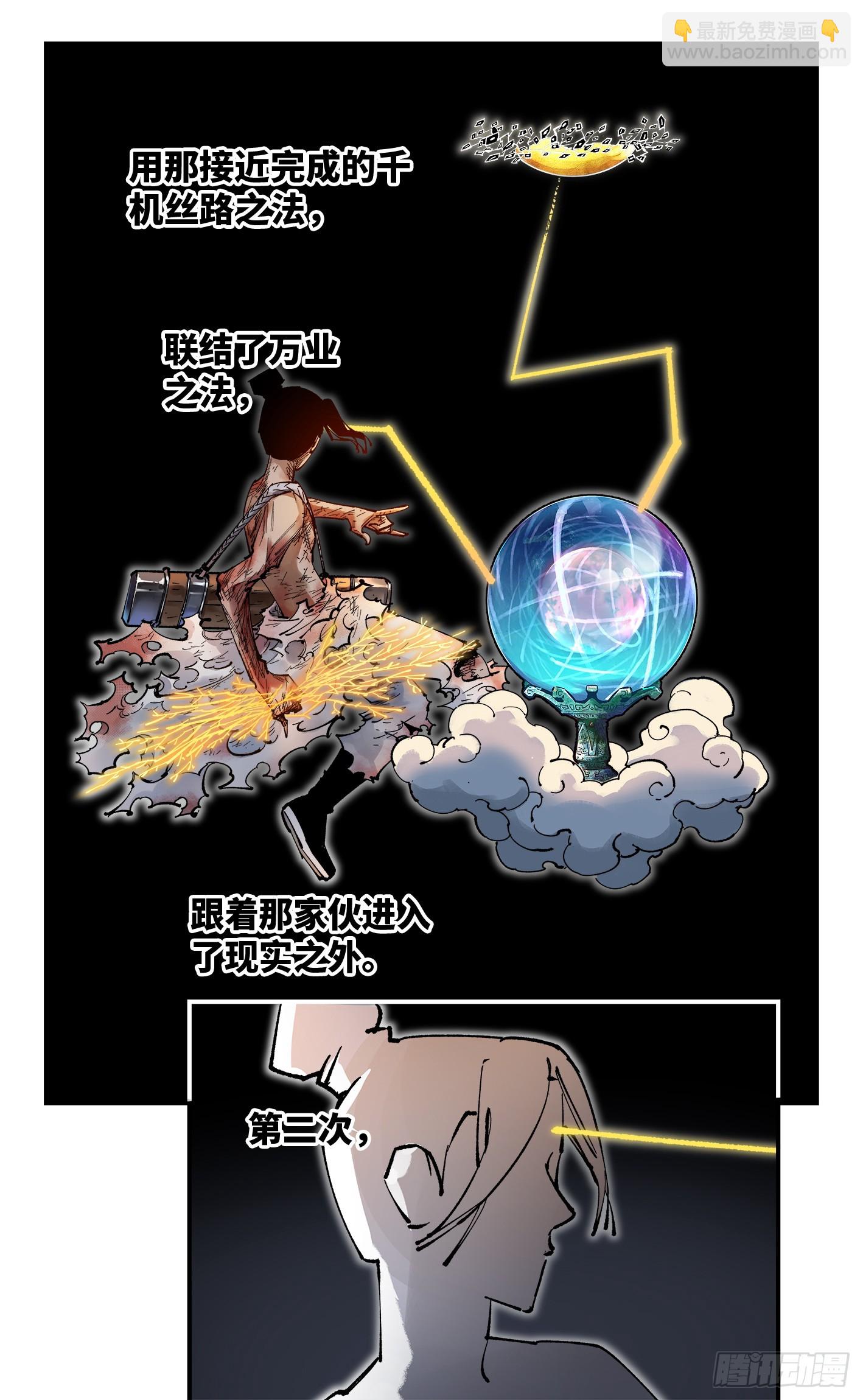 第九十七回 万业大事9