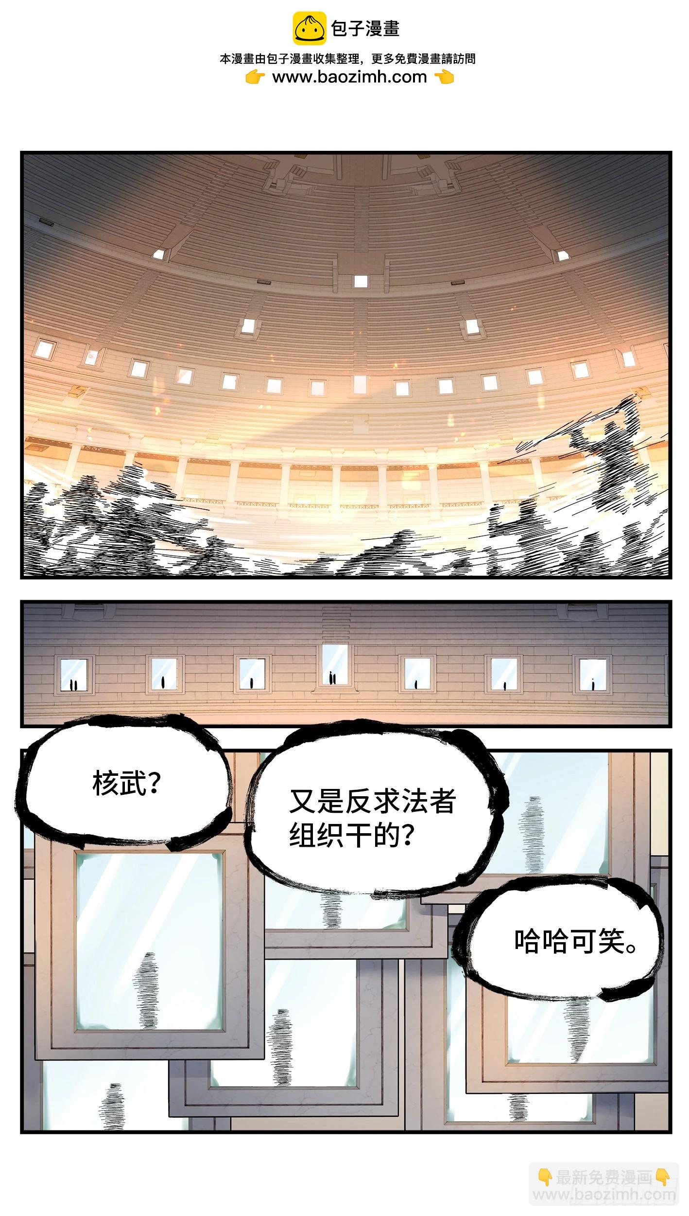 第九十八回 万业又瘟 下1