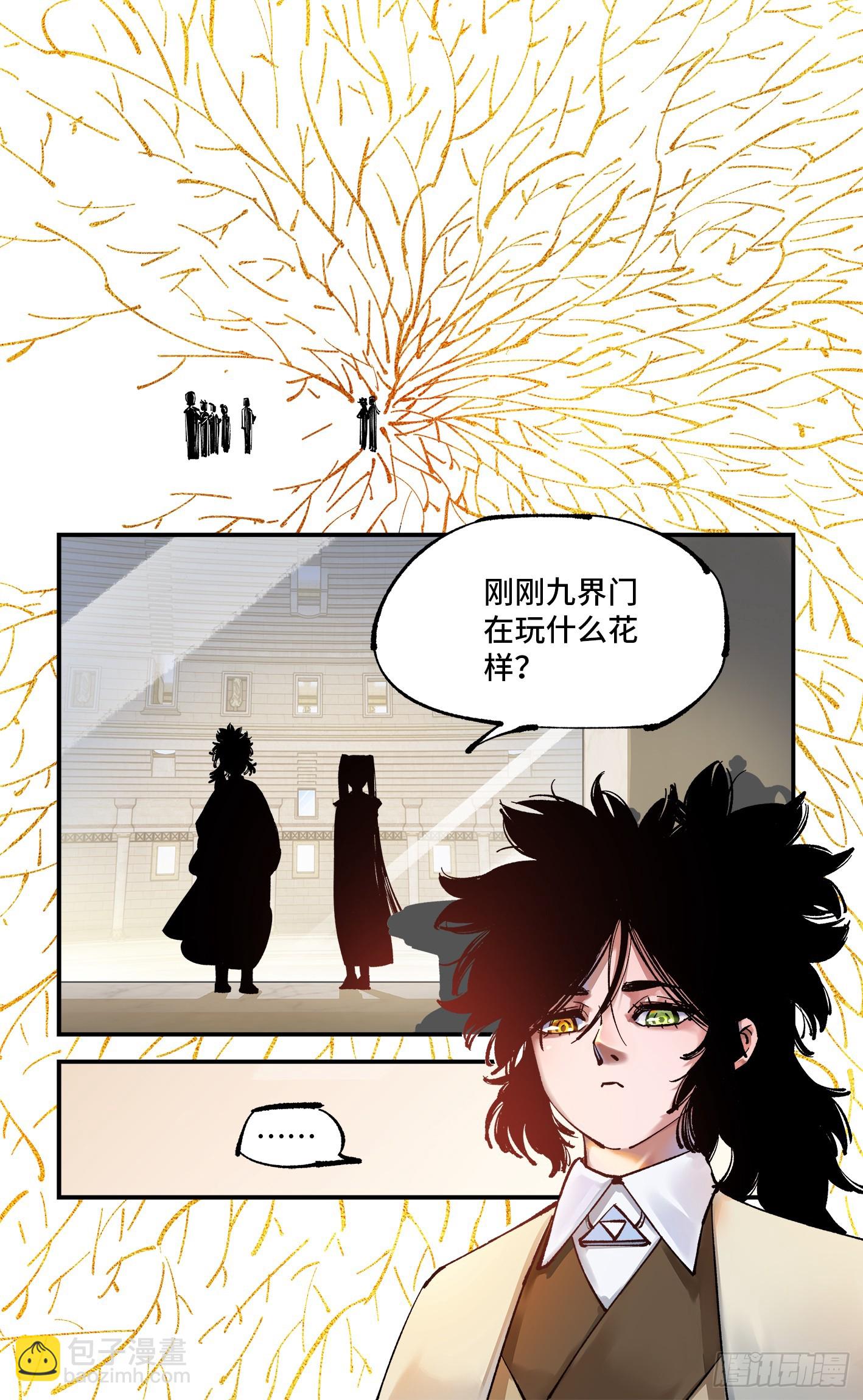 第九十八回 万业又瘟 下10
