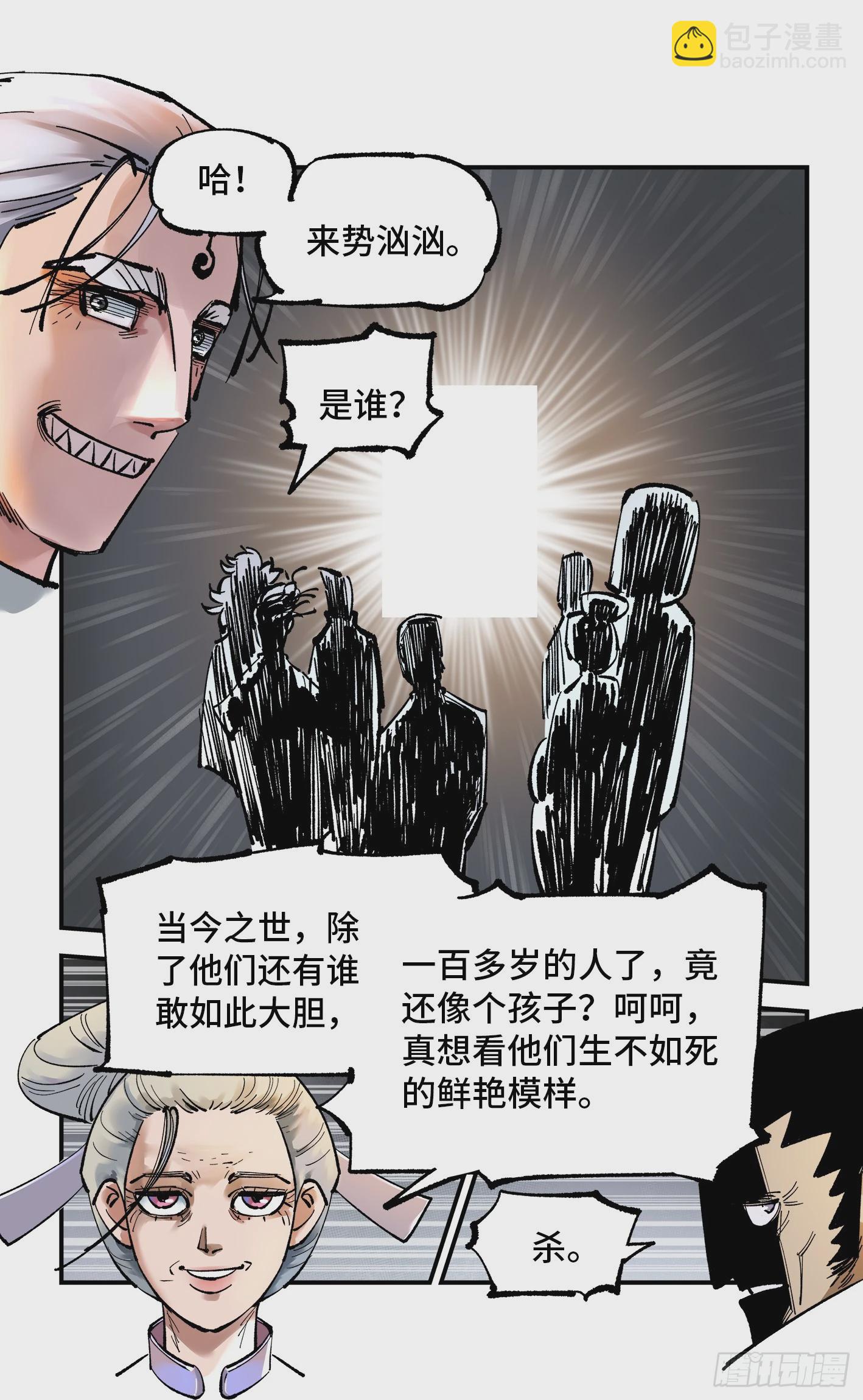 第九十八回 万业又瘟 下18