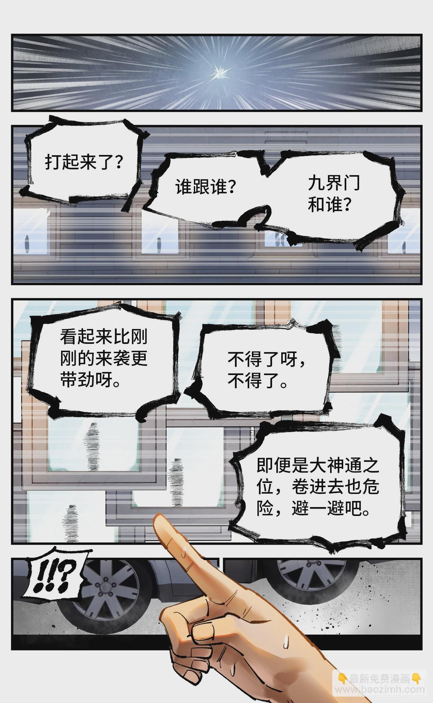 第九十八回 万业又瘟 下19