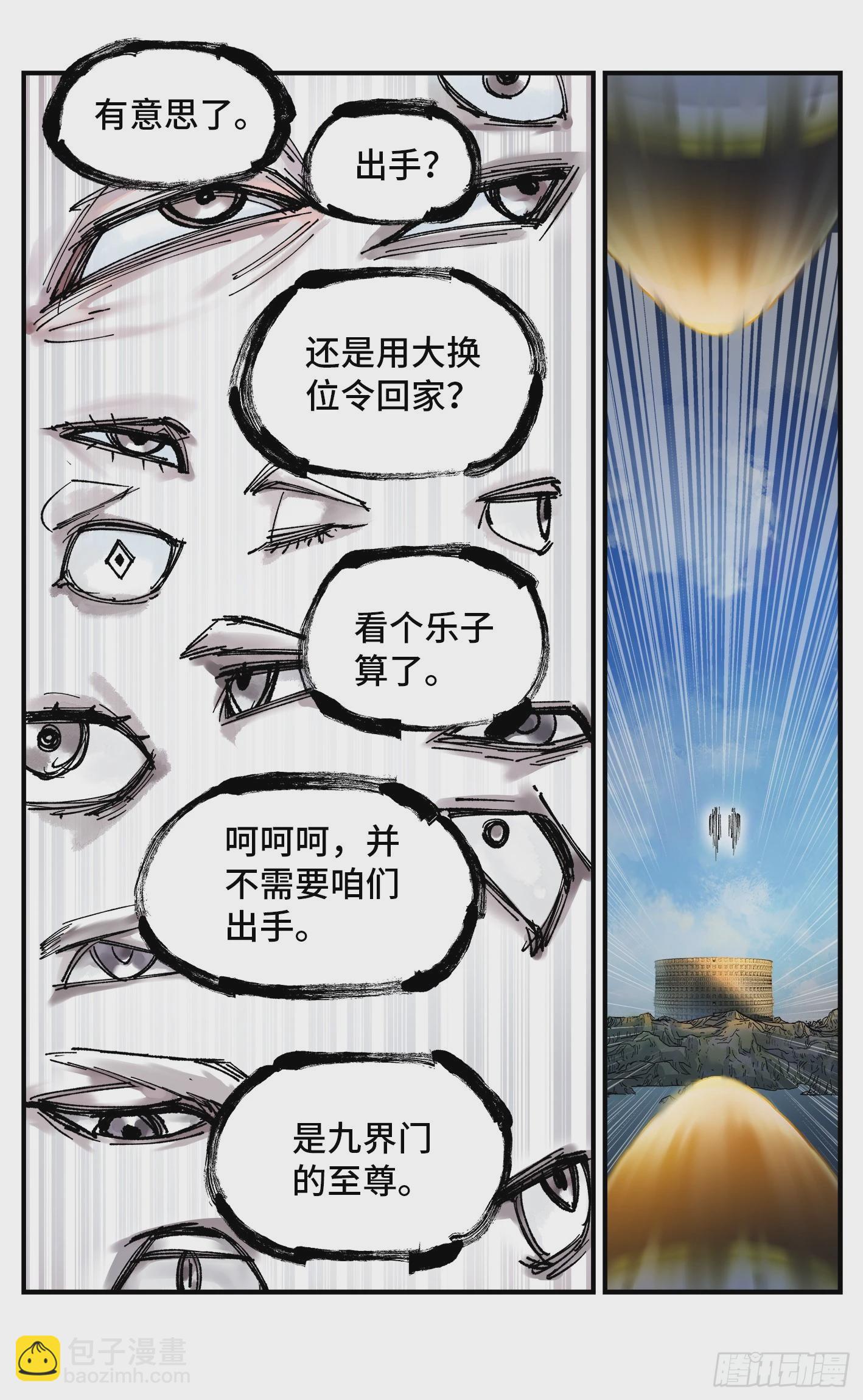 第九十八回 万业又瘟 下2