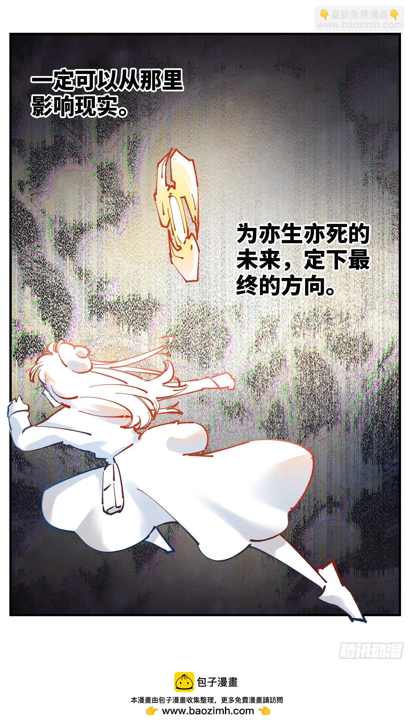 第九十八回 万业又瘟 下25