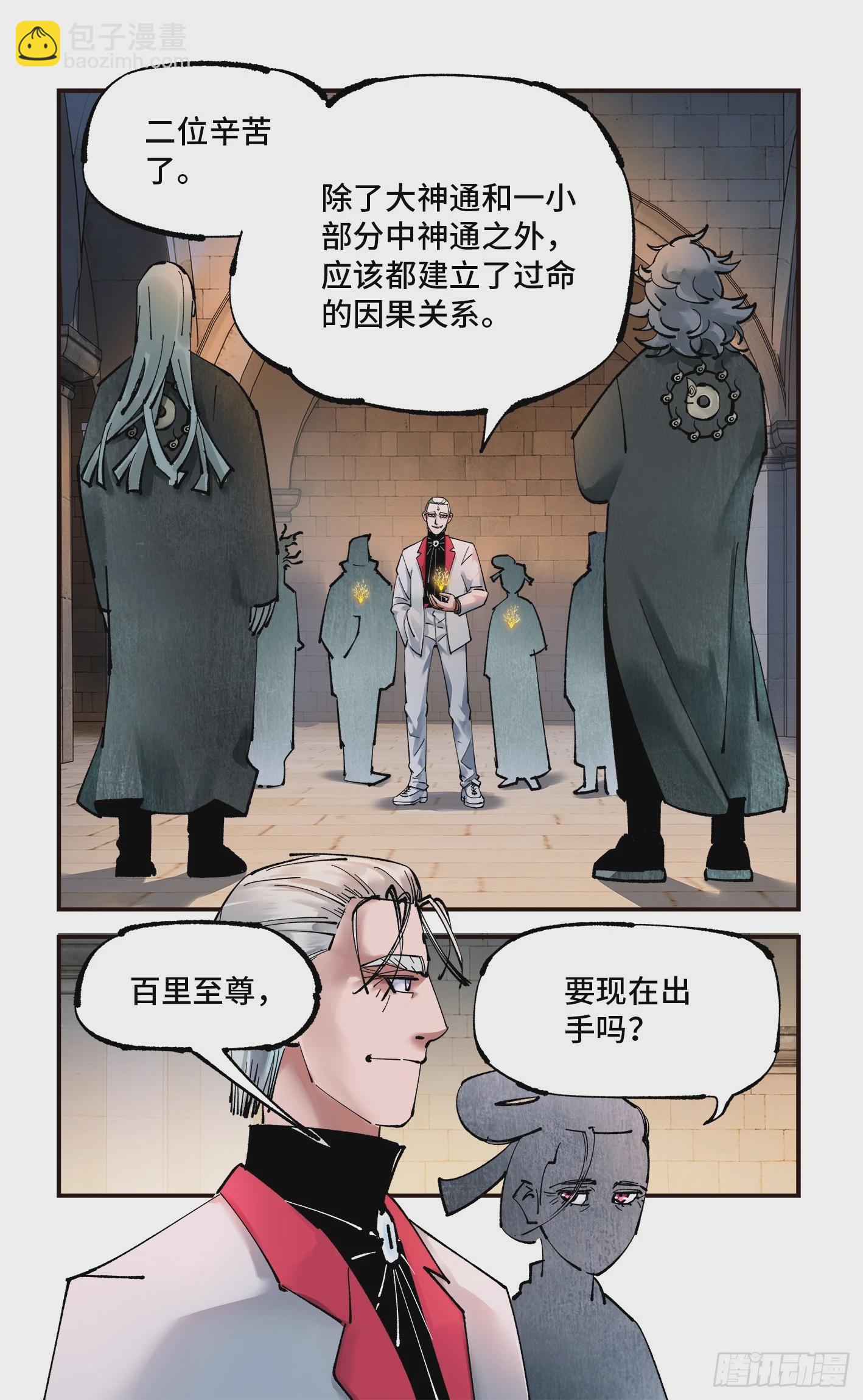 第九十八回 万业又瘟 下8