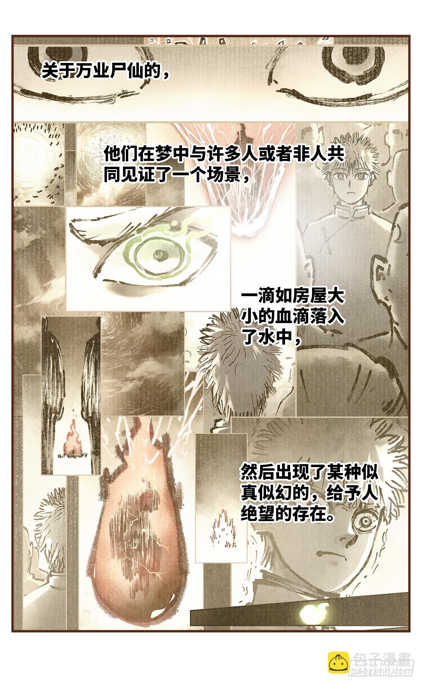 第一百零一回 万业之星  上12