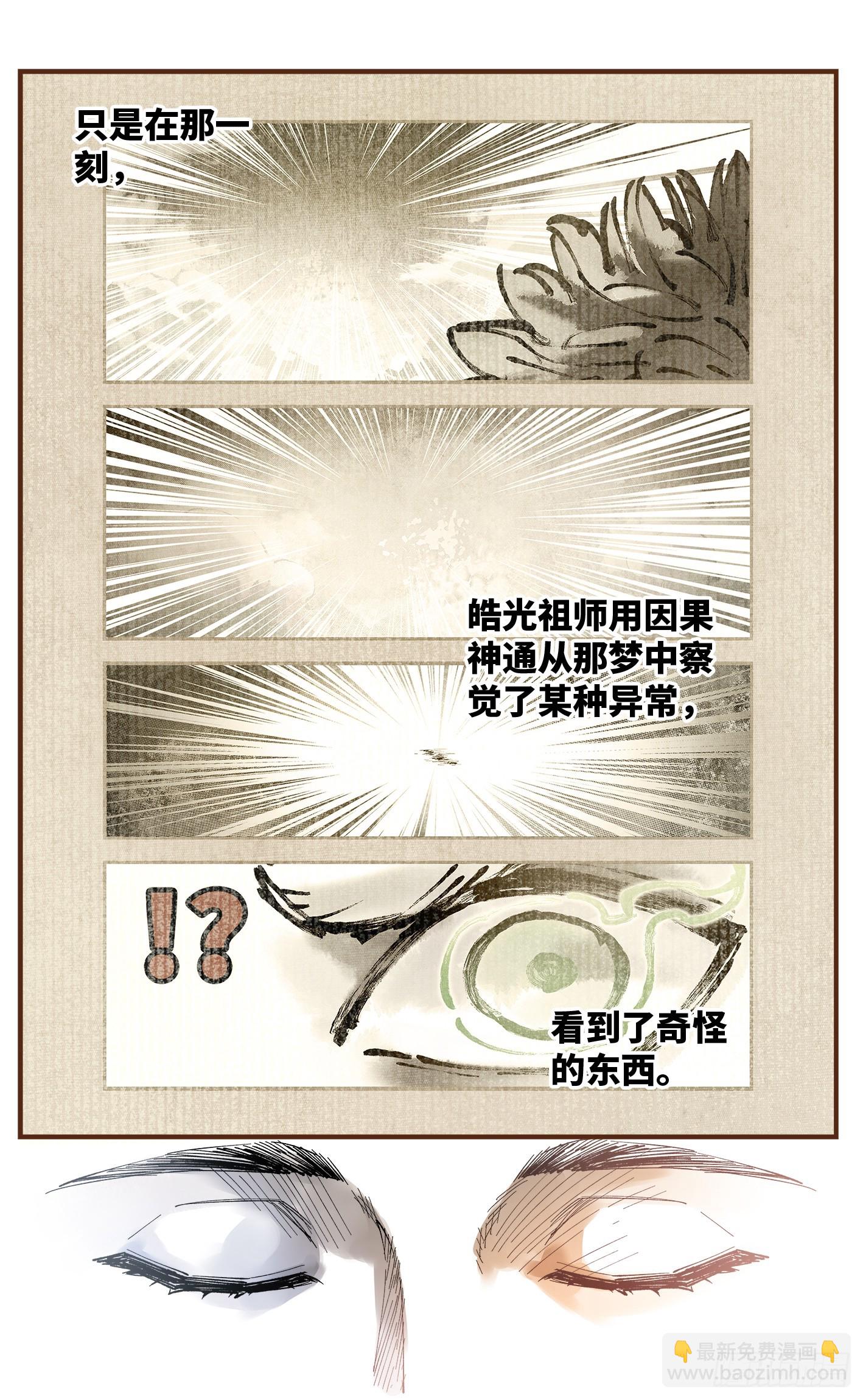 第一百零一回 万业之星  上13