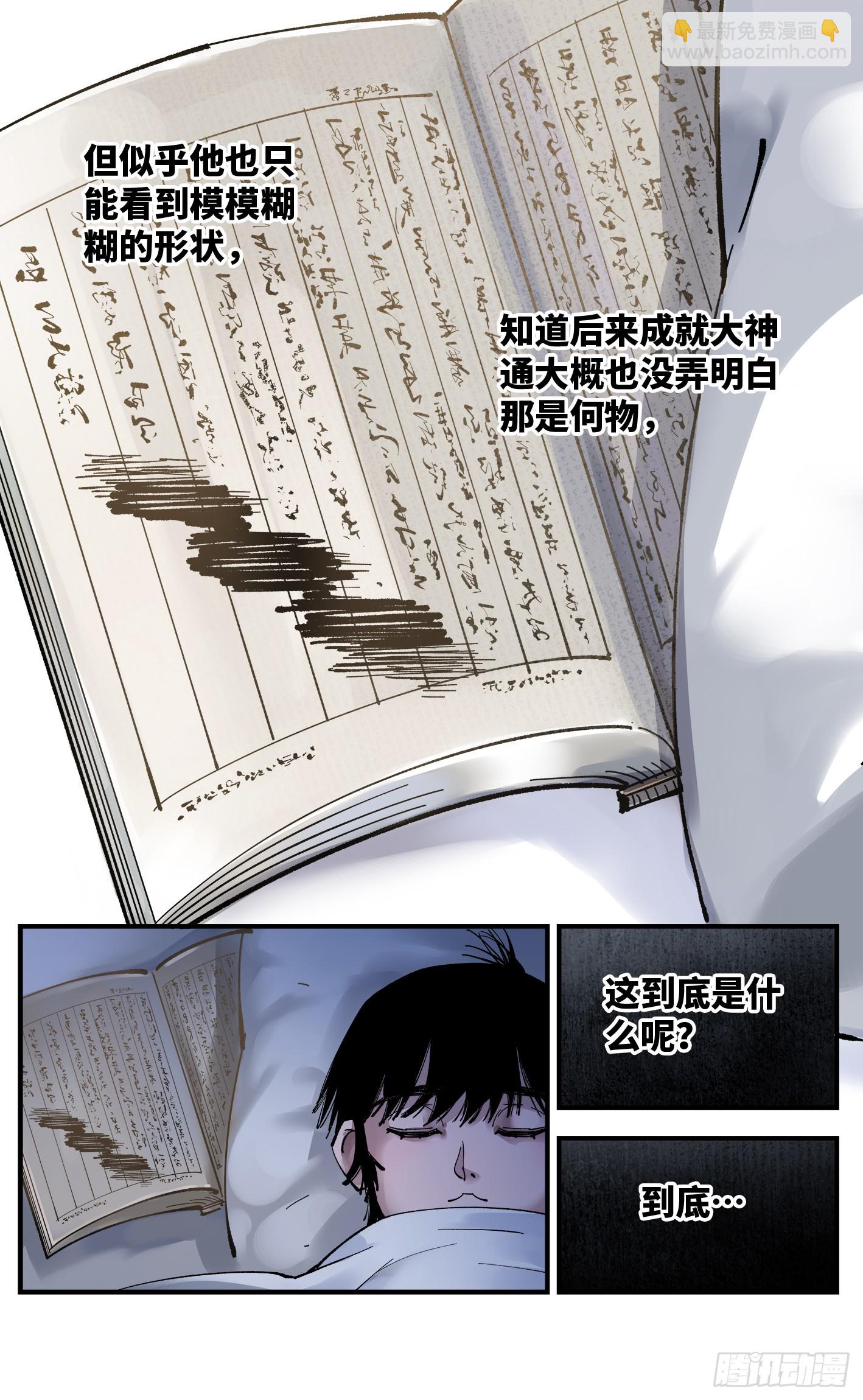 第一百零一回 万业之星  上14
