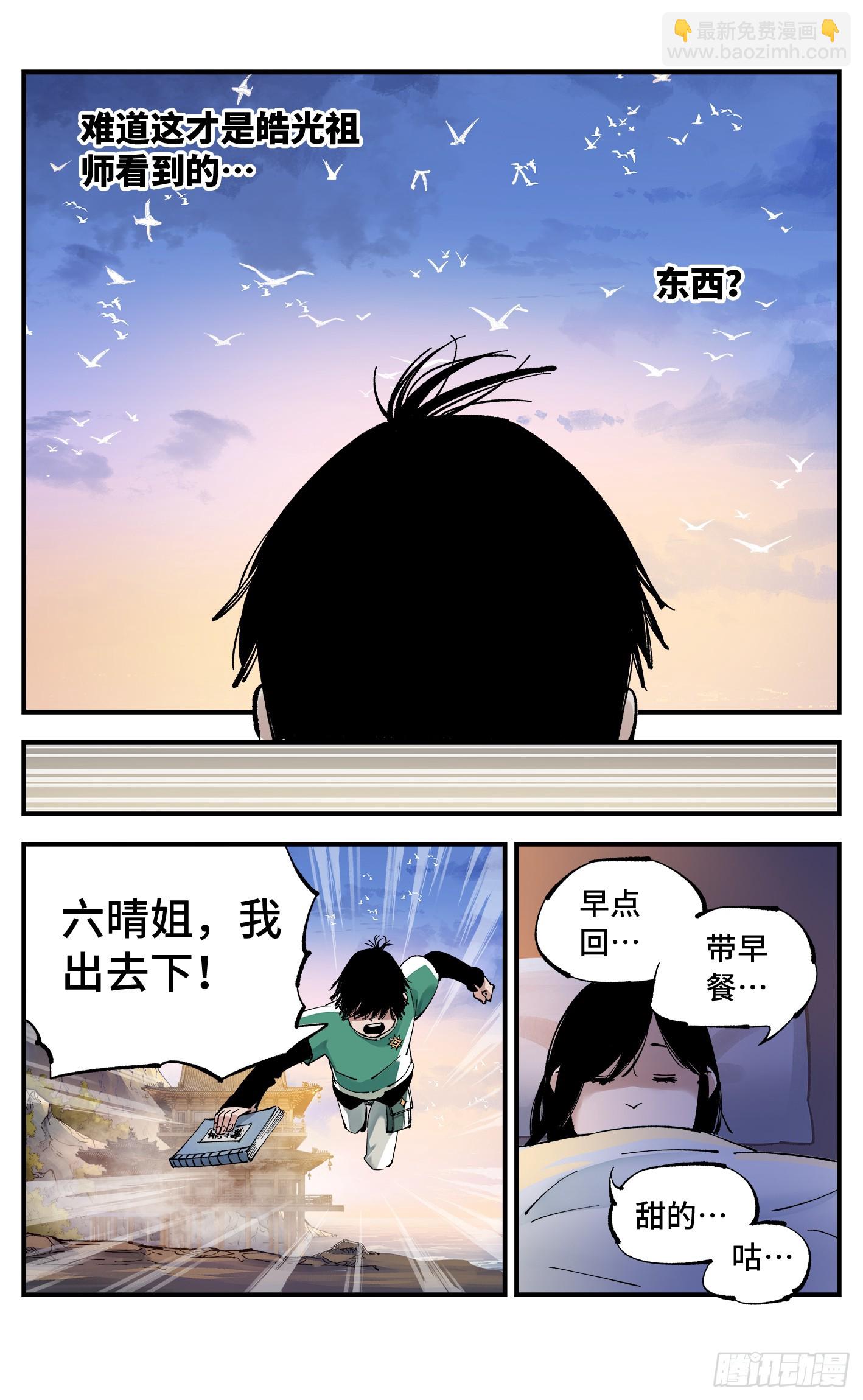 第一百零一回 万业之星  上17