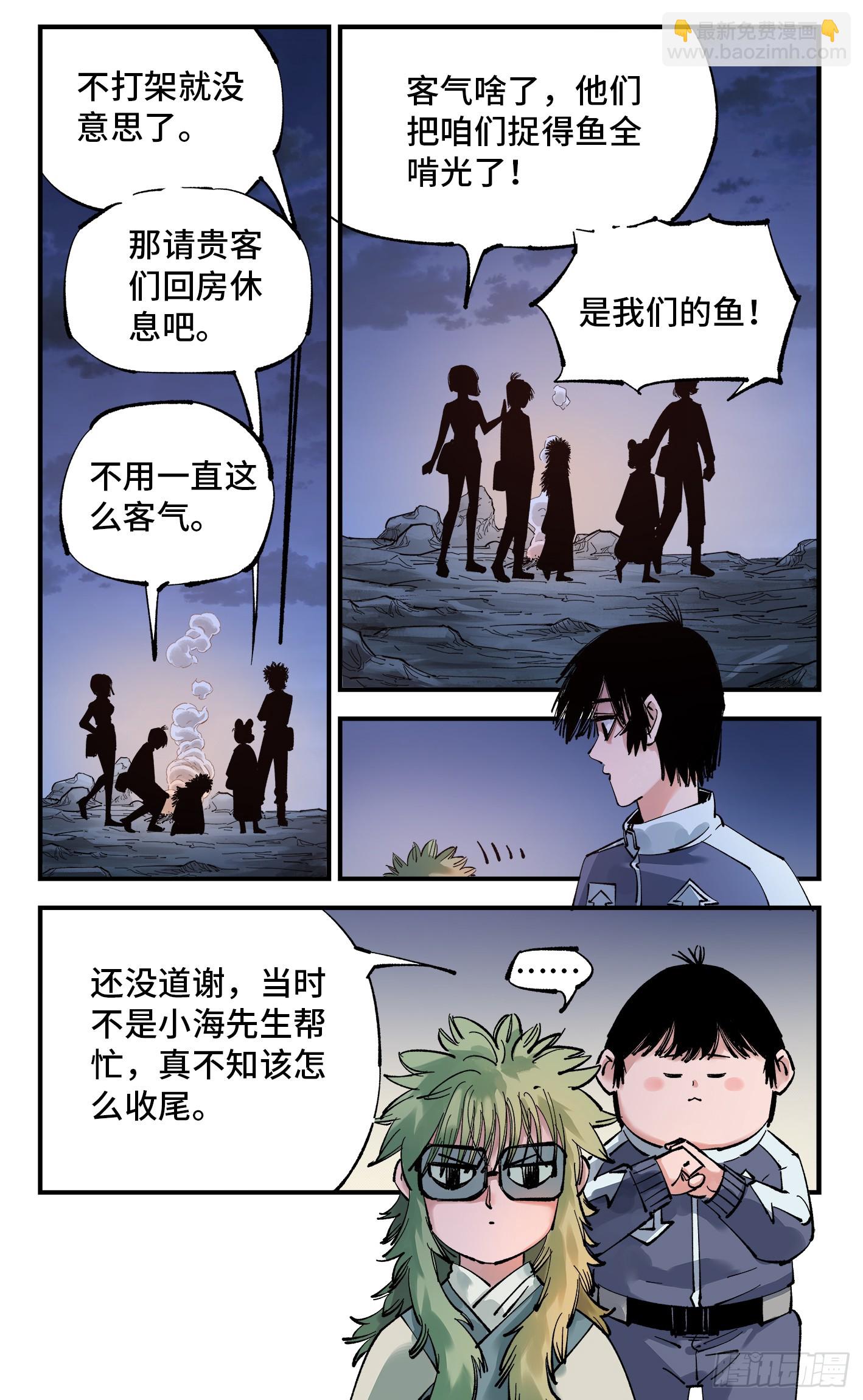 第一百零一回 万业之星  上2