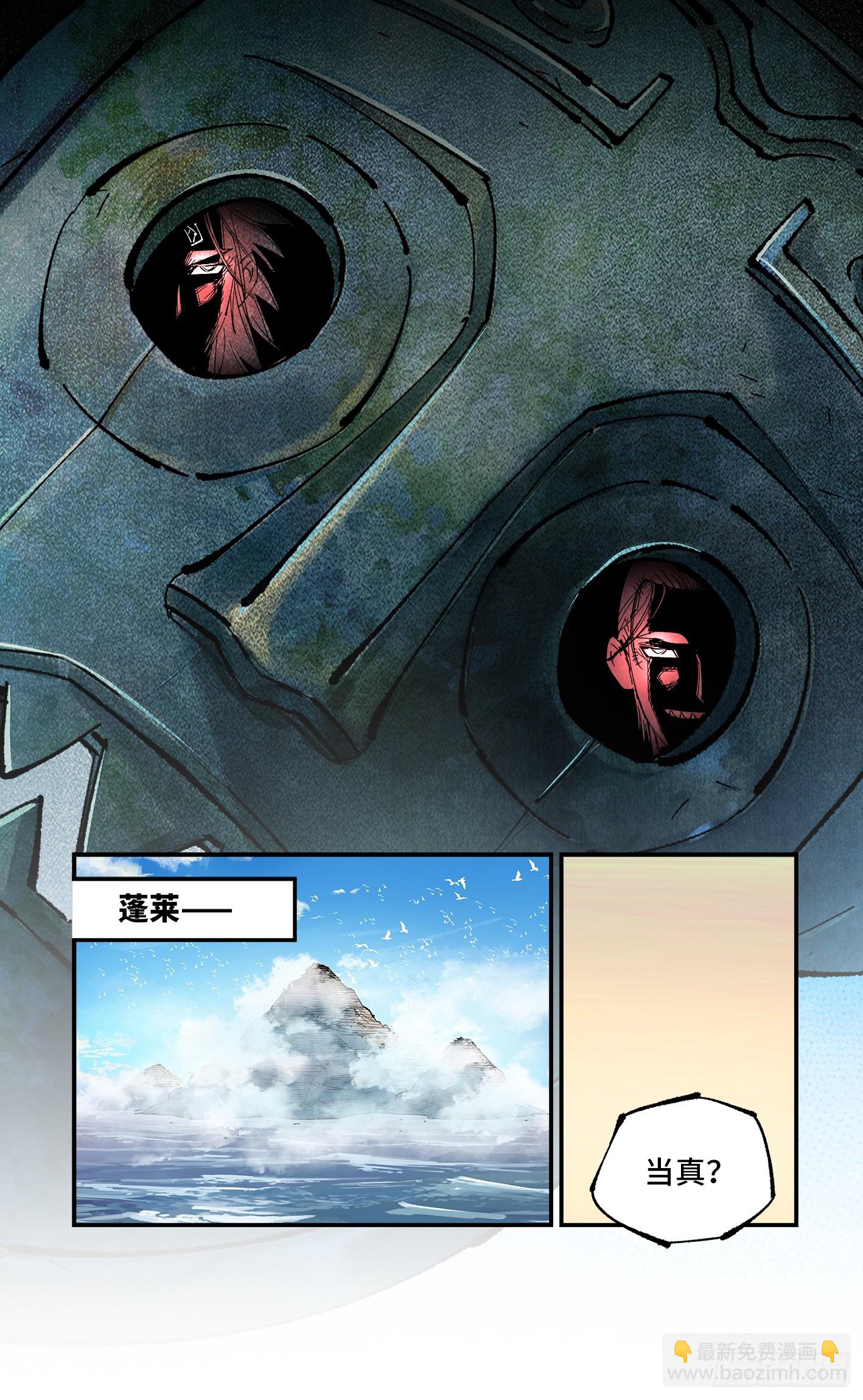 第一百零一回 万业之星  上24